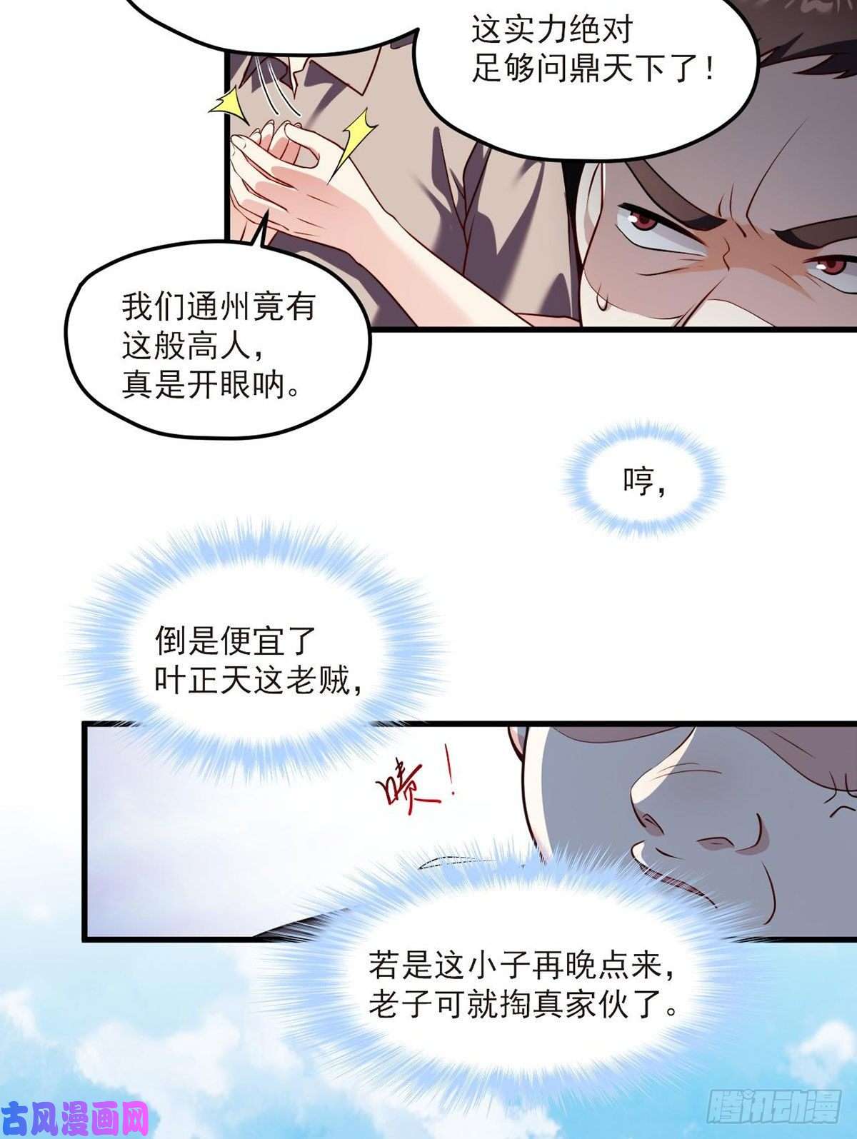 仙尊洛无极40.洛无极对战顶级宗师