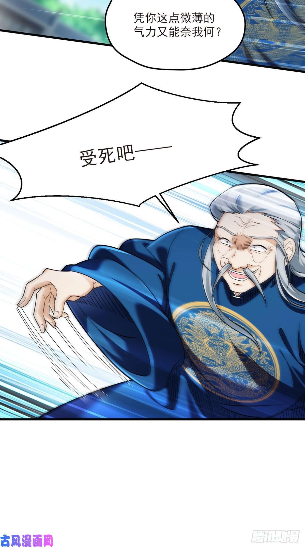 仙尊洛无极40.洛无极对战顶级宗师