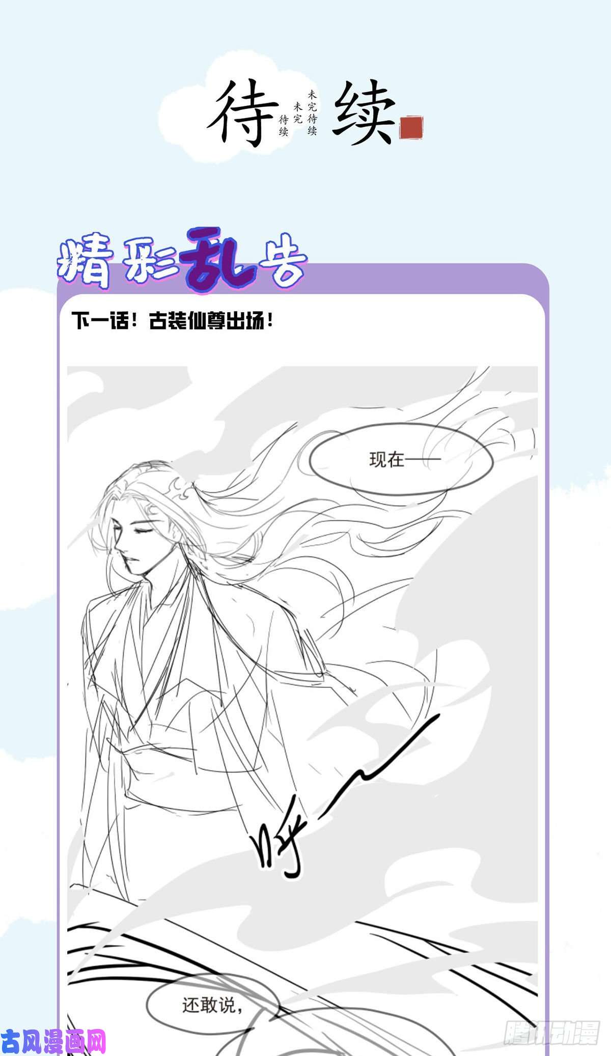 仙尊洛无极40.洛无极对战顶级宗师
