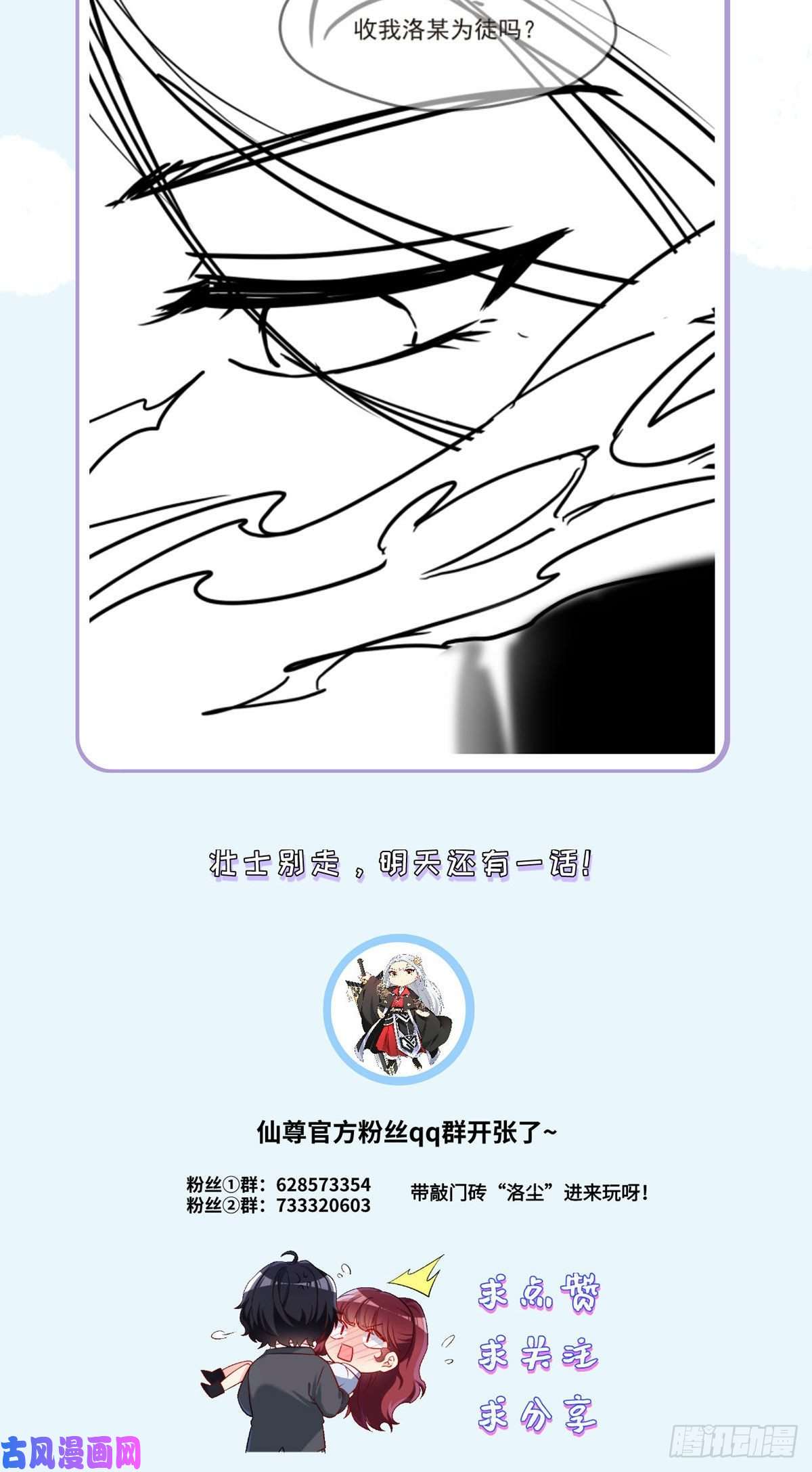 仙尊洛无极40.洛无极对战顶级宗师