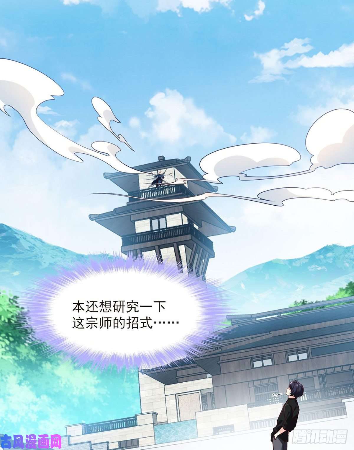 仙尊洛无极40.洛无极对战顶级宗师