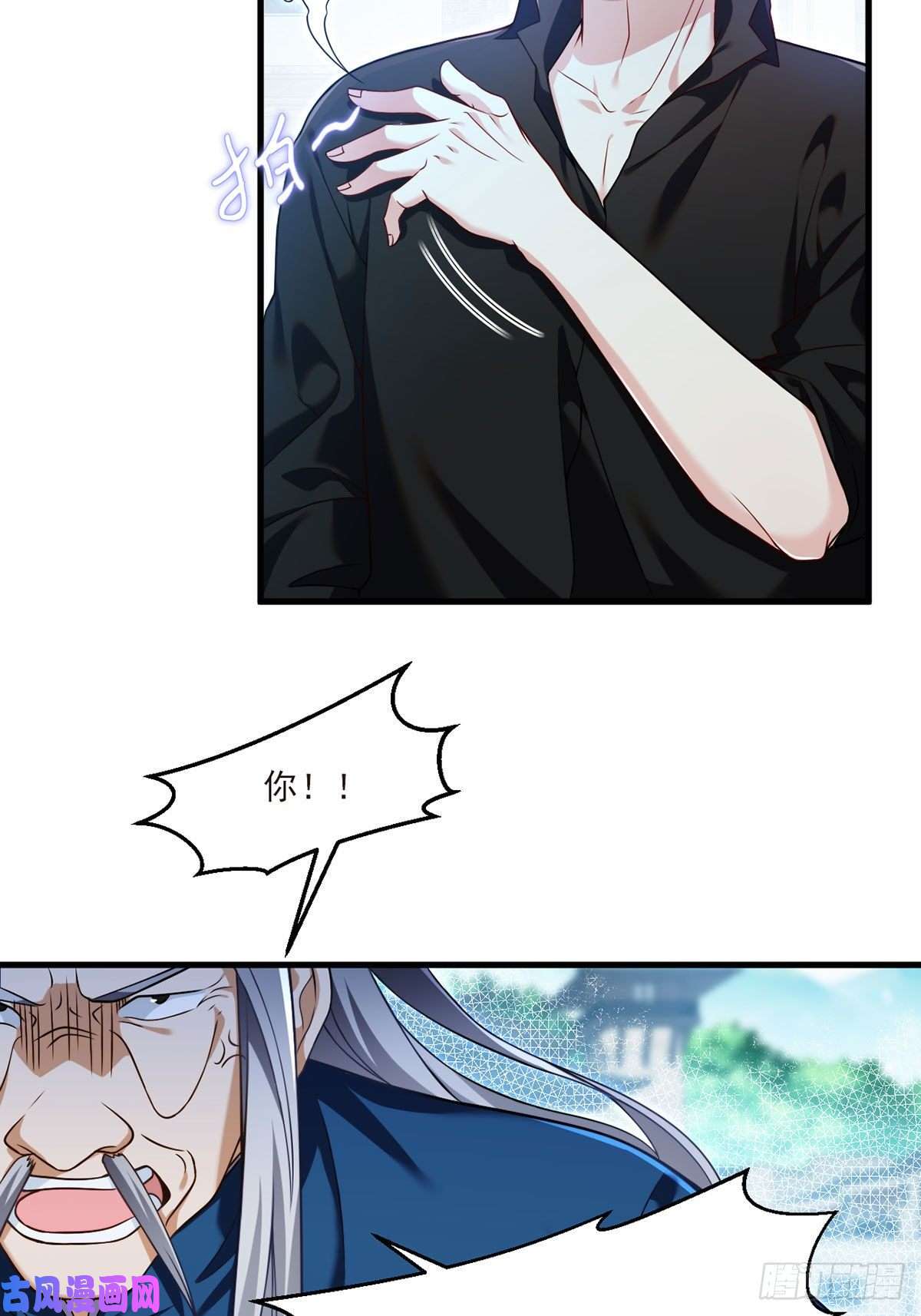 仙尊洛无极41.宗师？一拳打爆