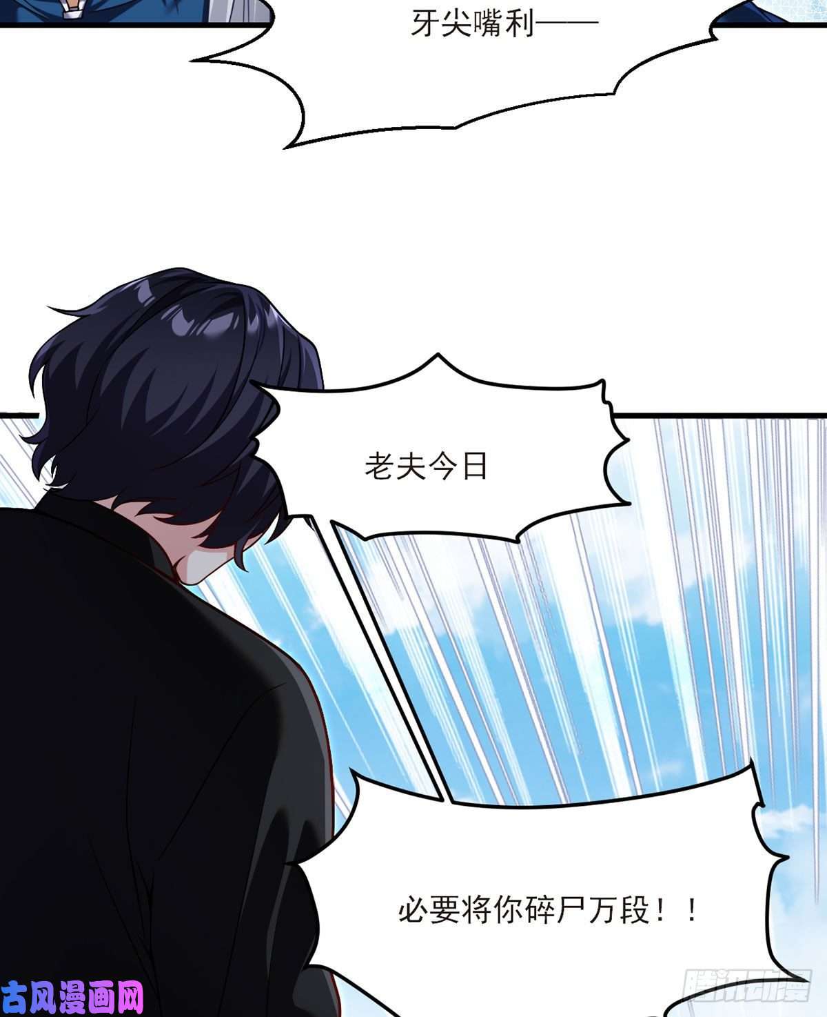 仙尊洛无极41.宗师？一拳打爆