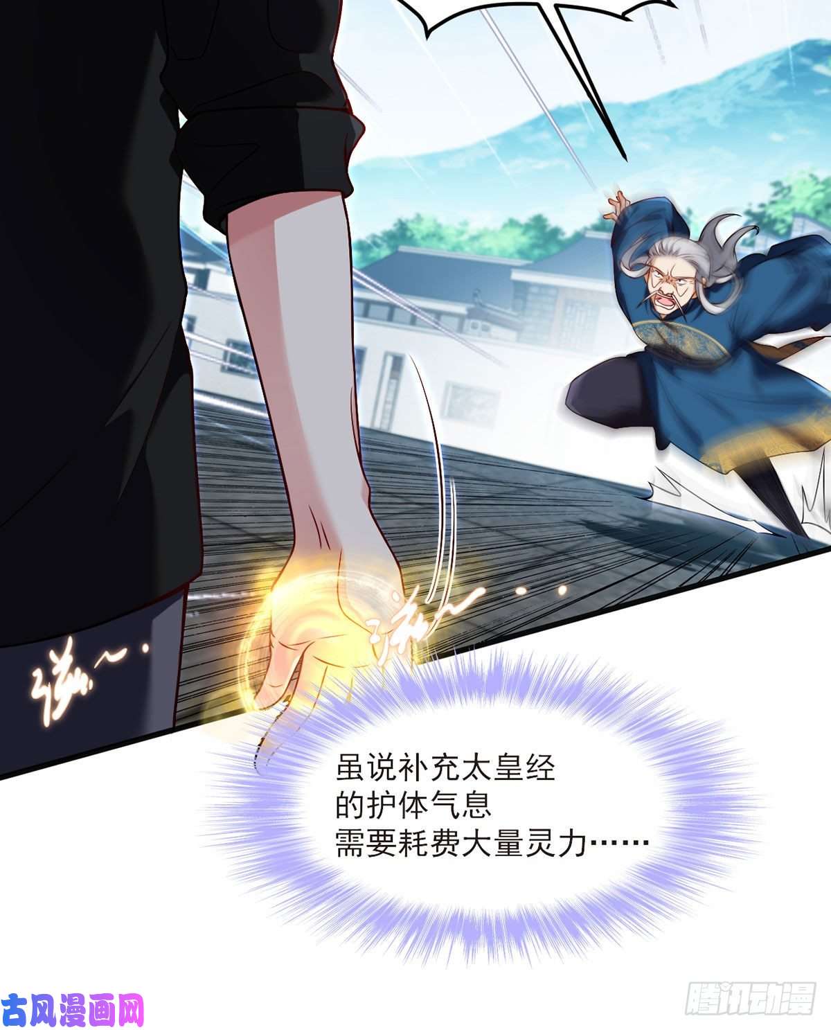 仙尊洛无极41.宗师？一拳打爆