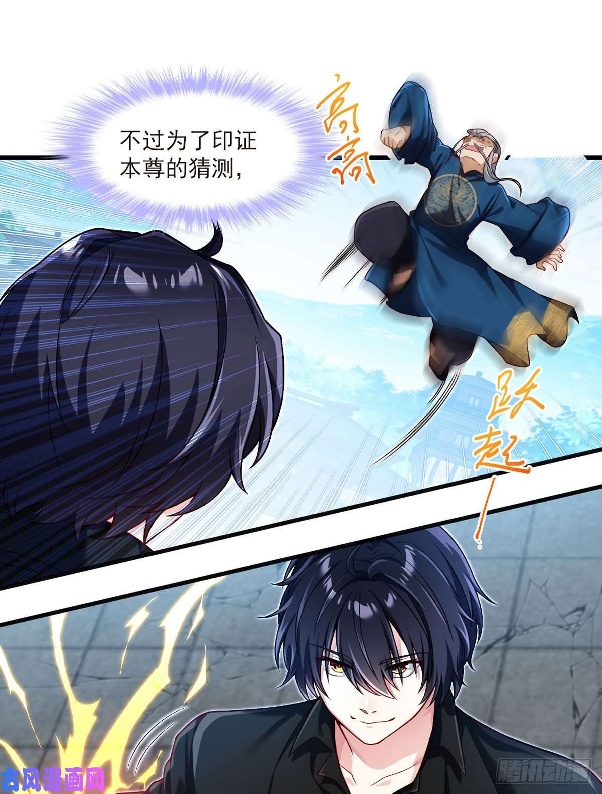 仙尊洛无极41.宗师？一拳打爆