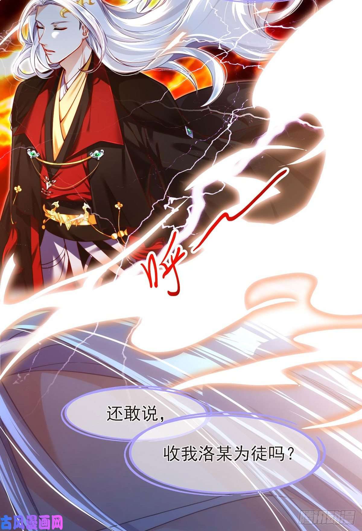 仙尊洛无极41.宗师？一拳打爆