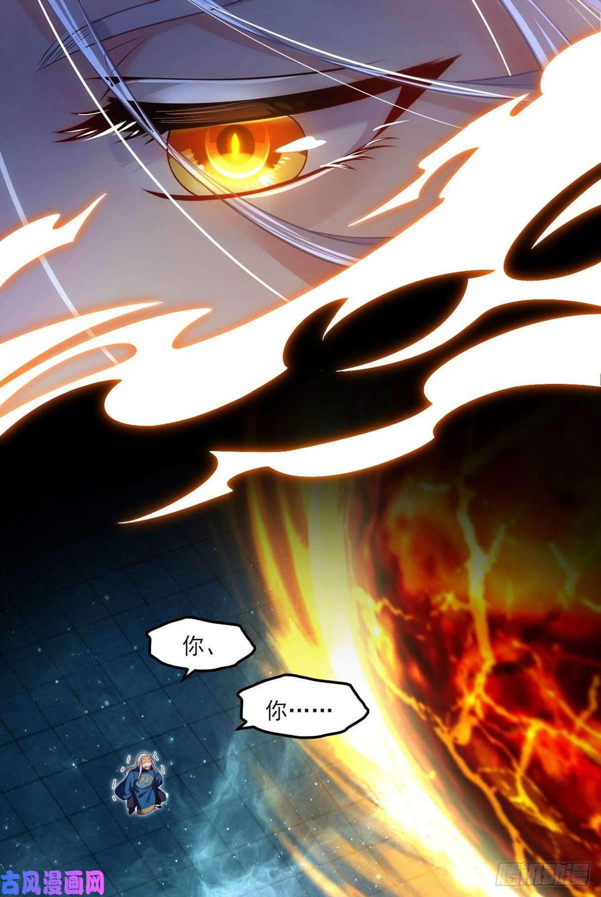 仙尊洛无极41.宗师？一拳打爆
