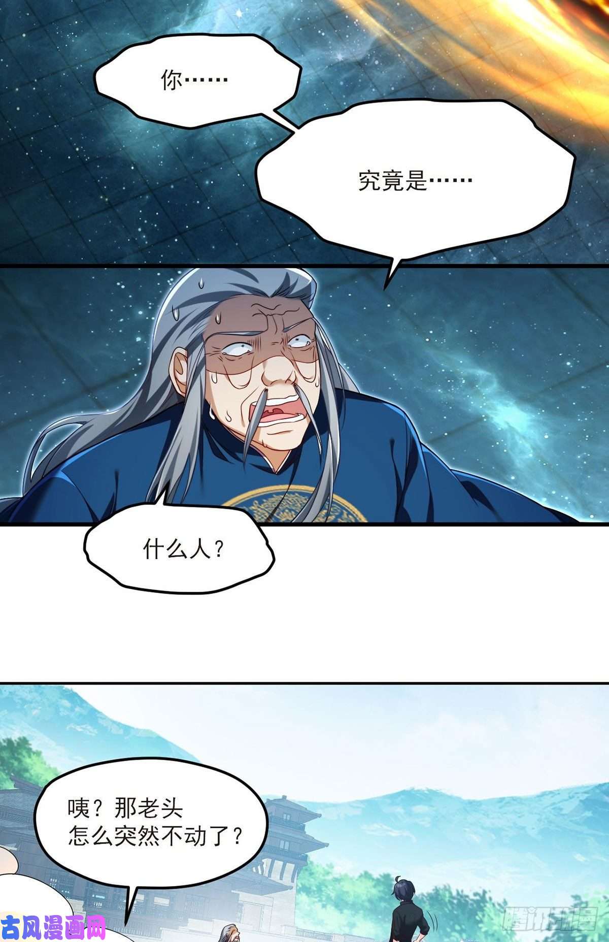 仙尊洛无极41.宗师？一拳打爆