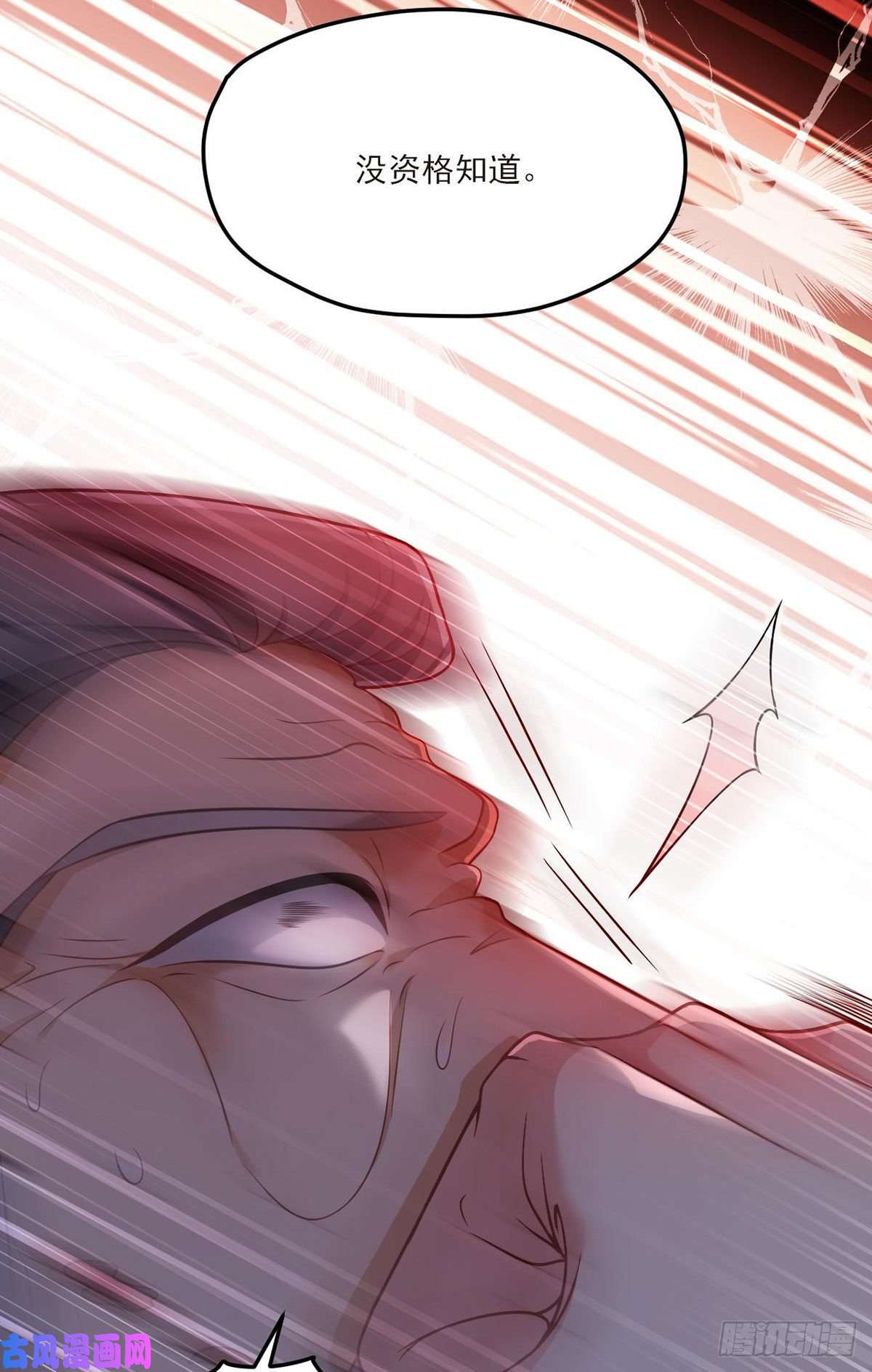 仙尊洛无极41.宗师？一拳打爆