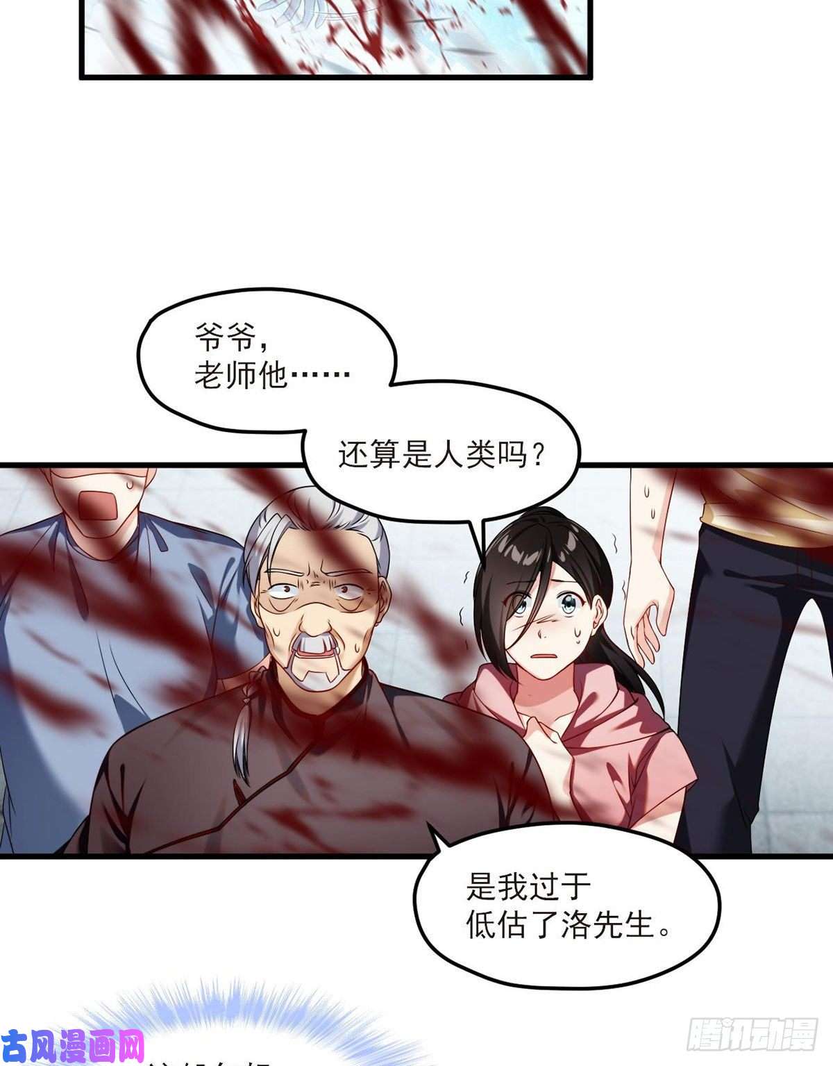 仙尊洛无极41.宗师？一拳打爆