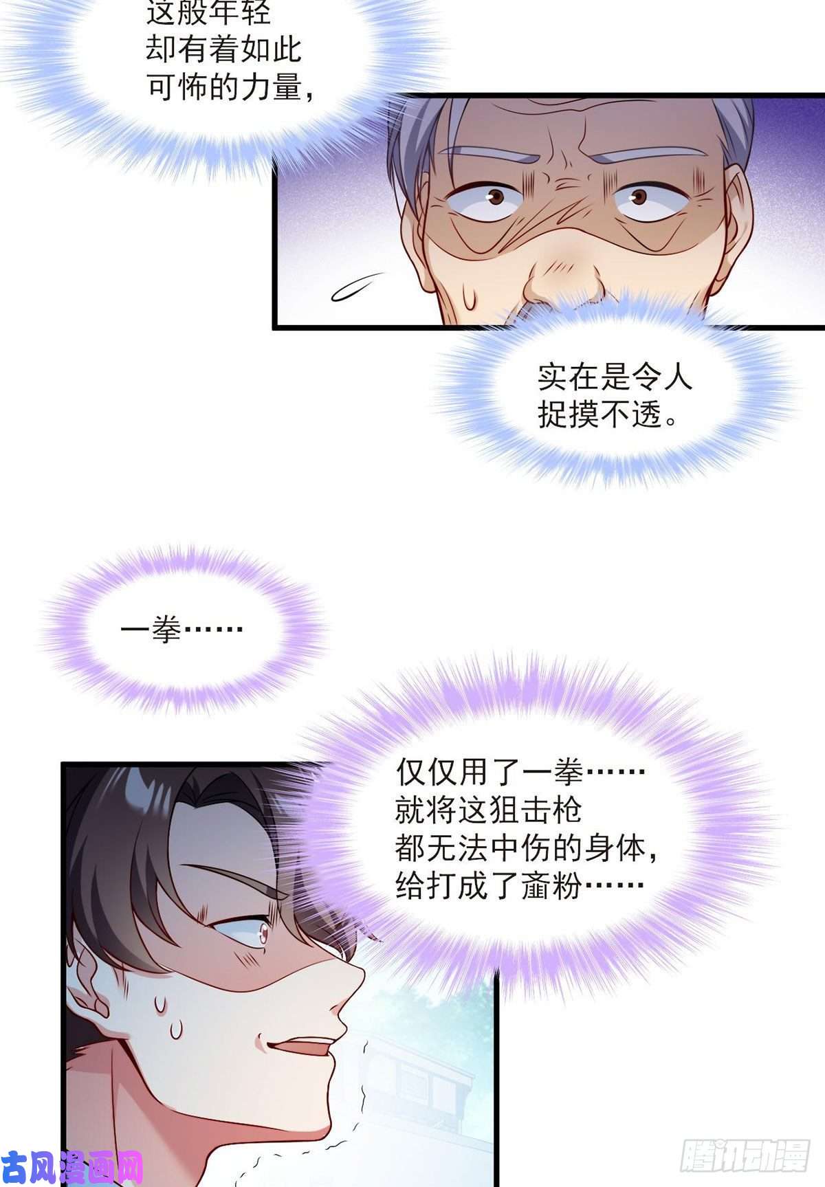 仙尊洛无极41.宗师？一拳打爆