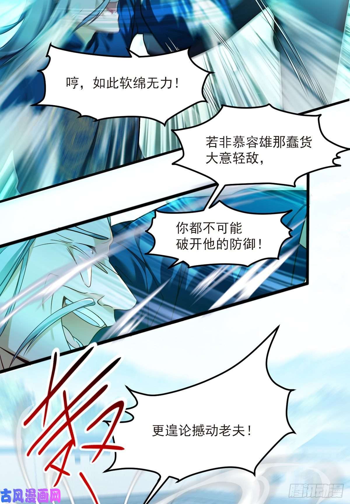 仙尊洛无极41.宗师？一拳打爆