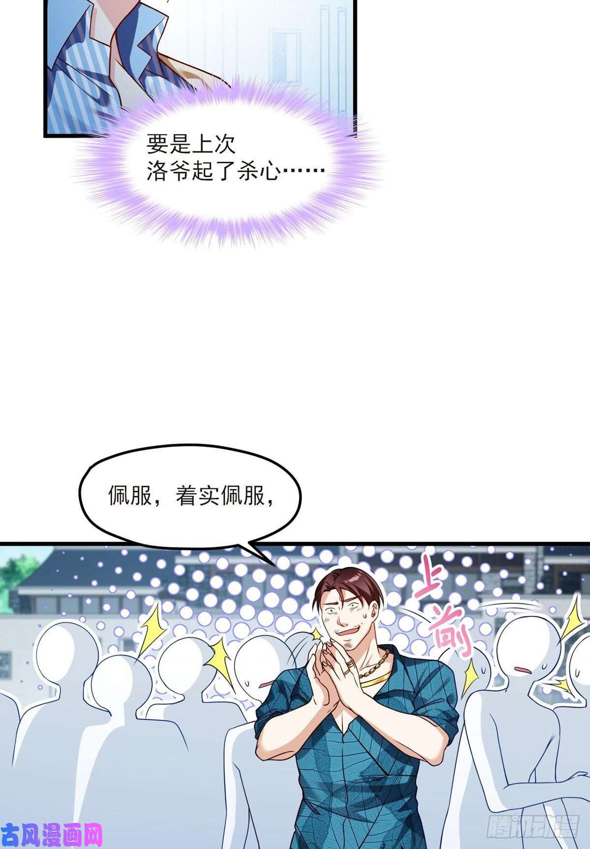 仙尊洛无极41.宗师？一拳打爆