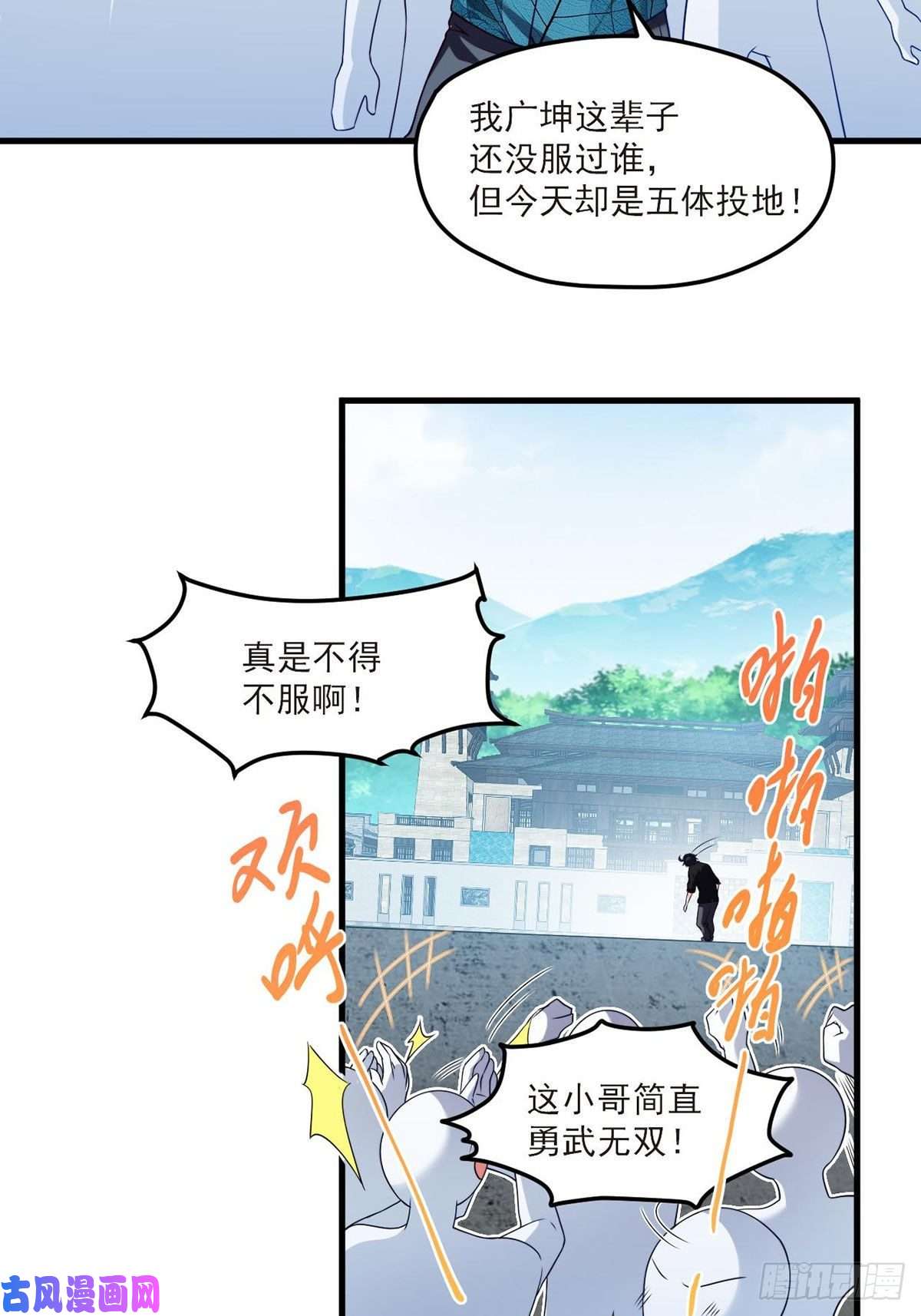 仙尊洛无极41.宗师？一拳打爆