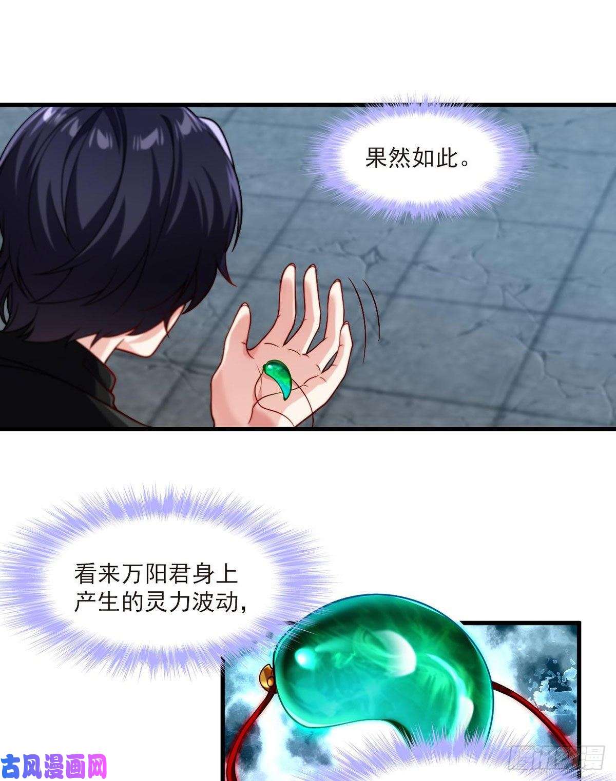 仙尊洛无极41.宗师？一拳打爆