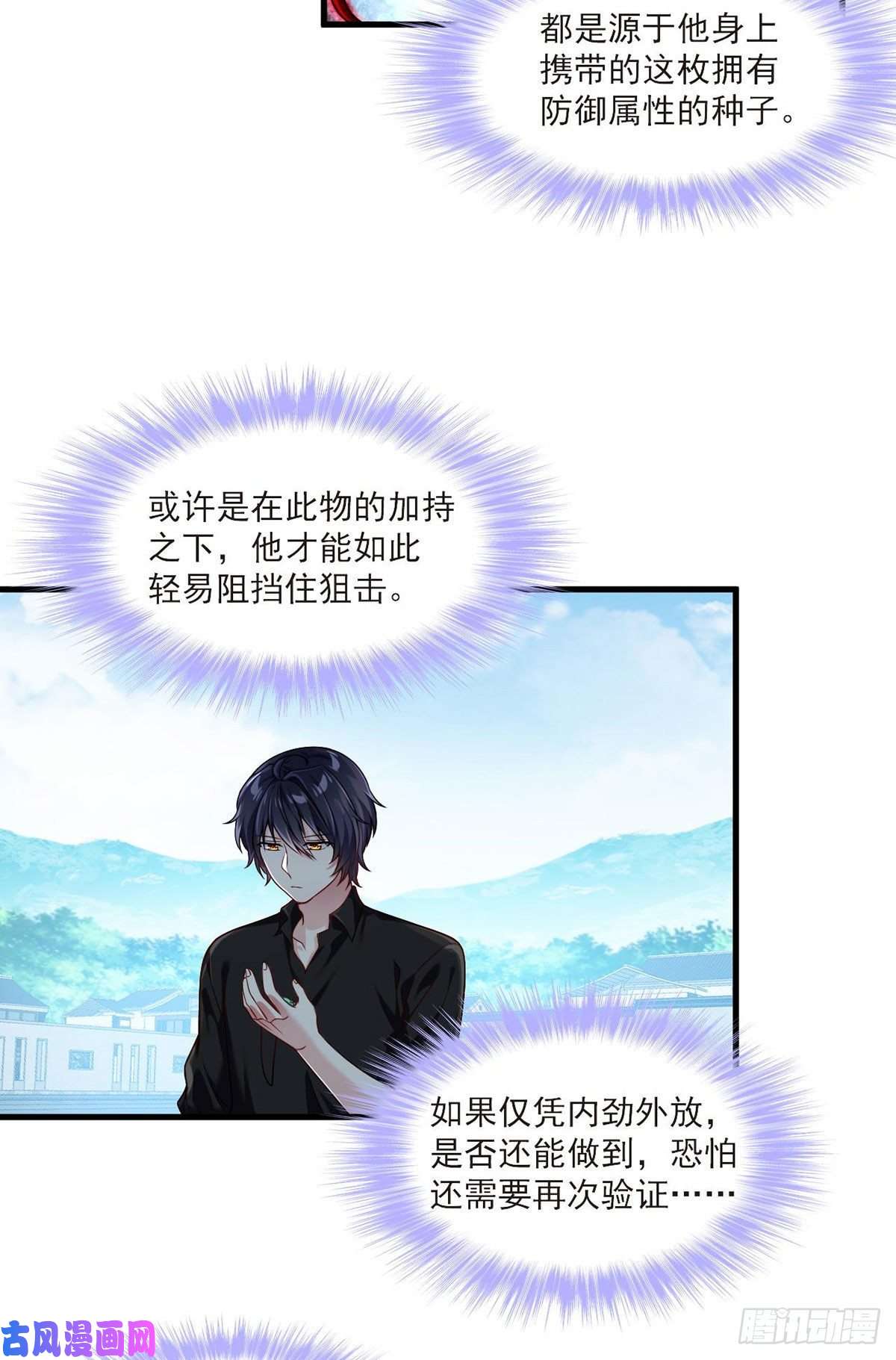 仙尊洛无极41.宗师？一拳打爆
