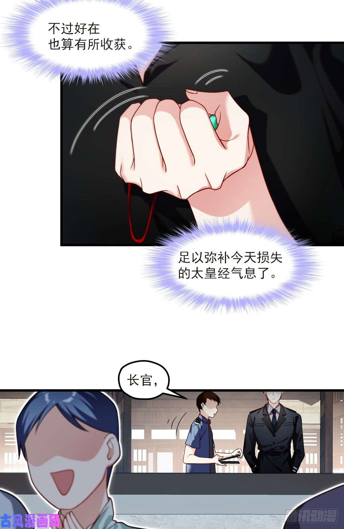 仙尊洛无极41.宗师？一拳打爆