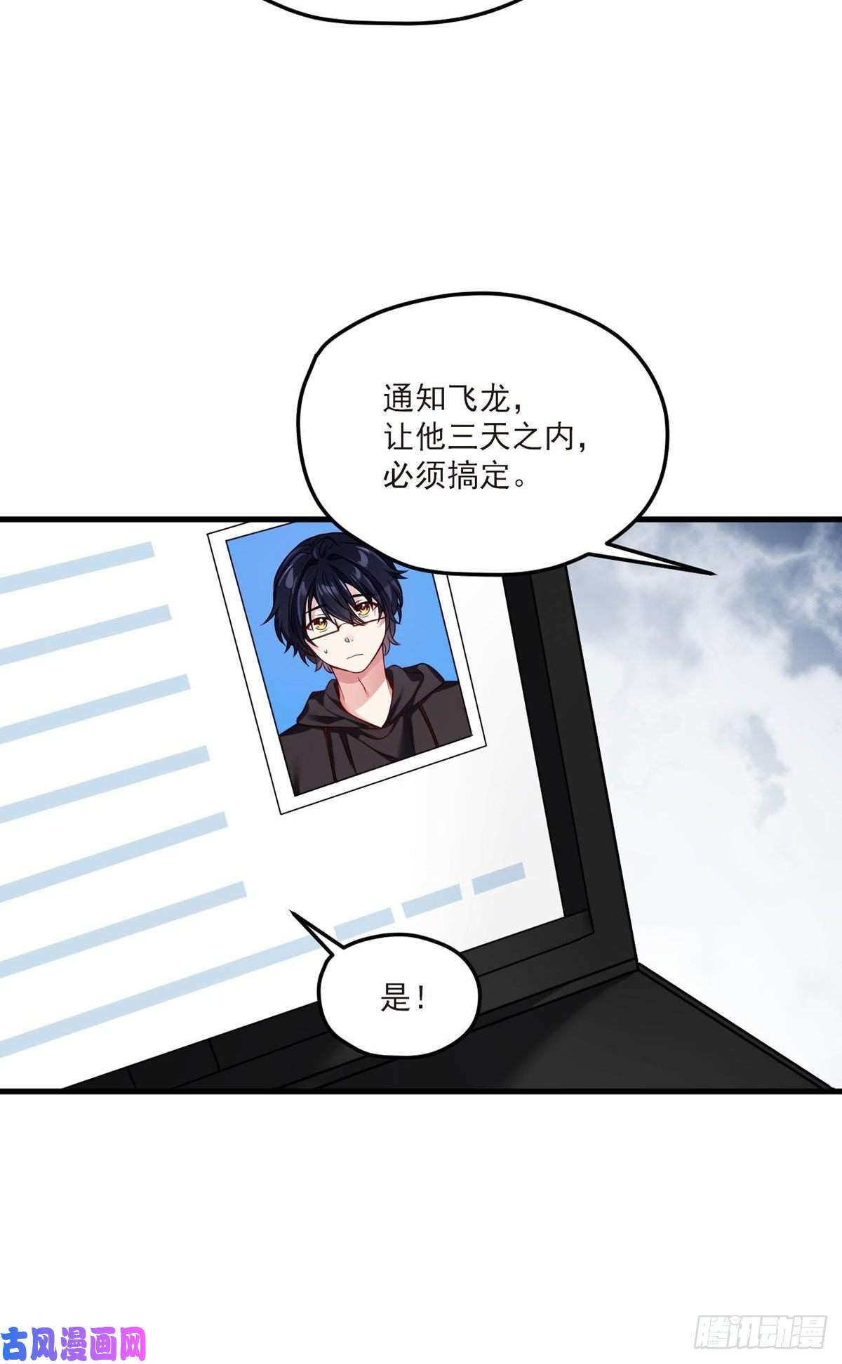 仙尊洛无极41.宗师？一拳打爆