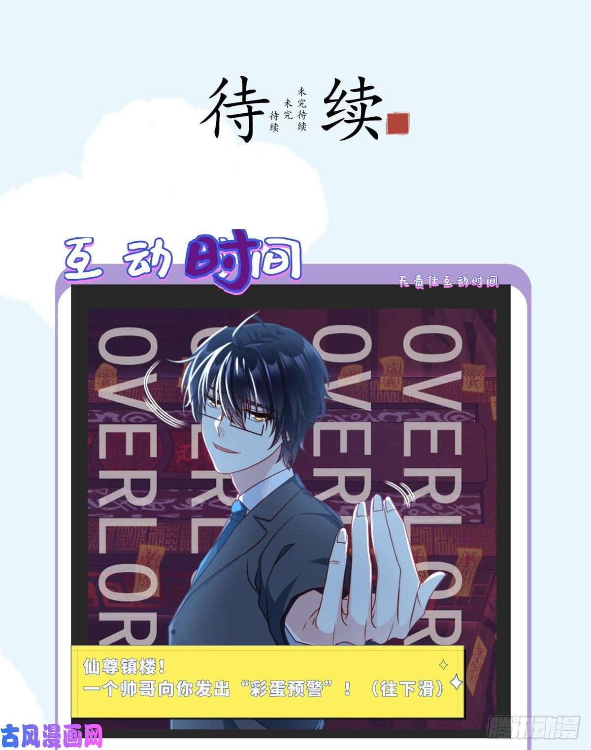 仙尊洛无极41.宗师？一拳打爆