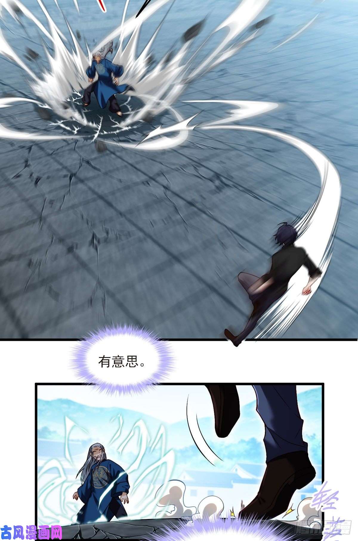 仙尊洛无极41.宗师？一拳打爆