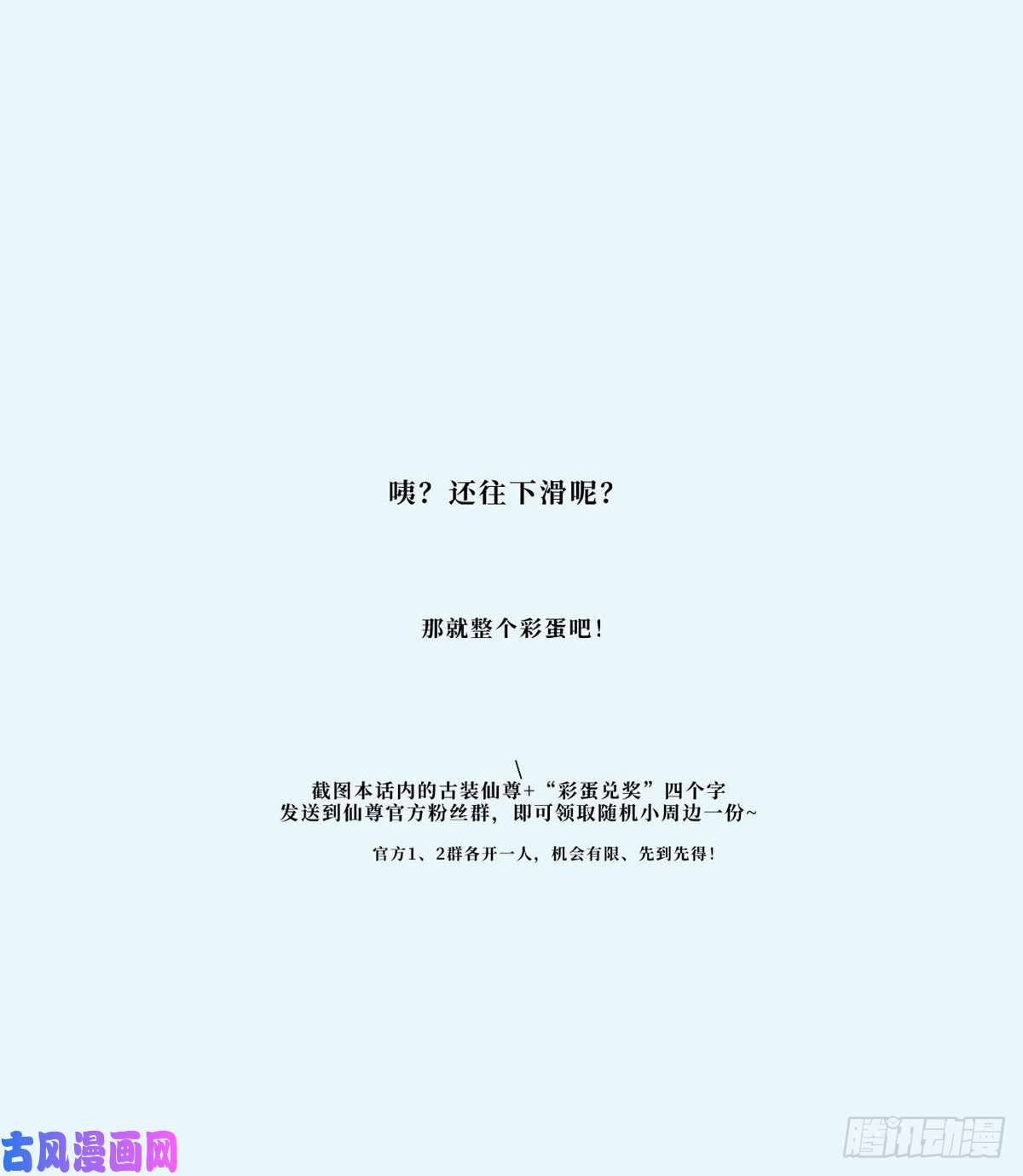 仙尊洛无极41.宗师？一拳打爆