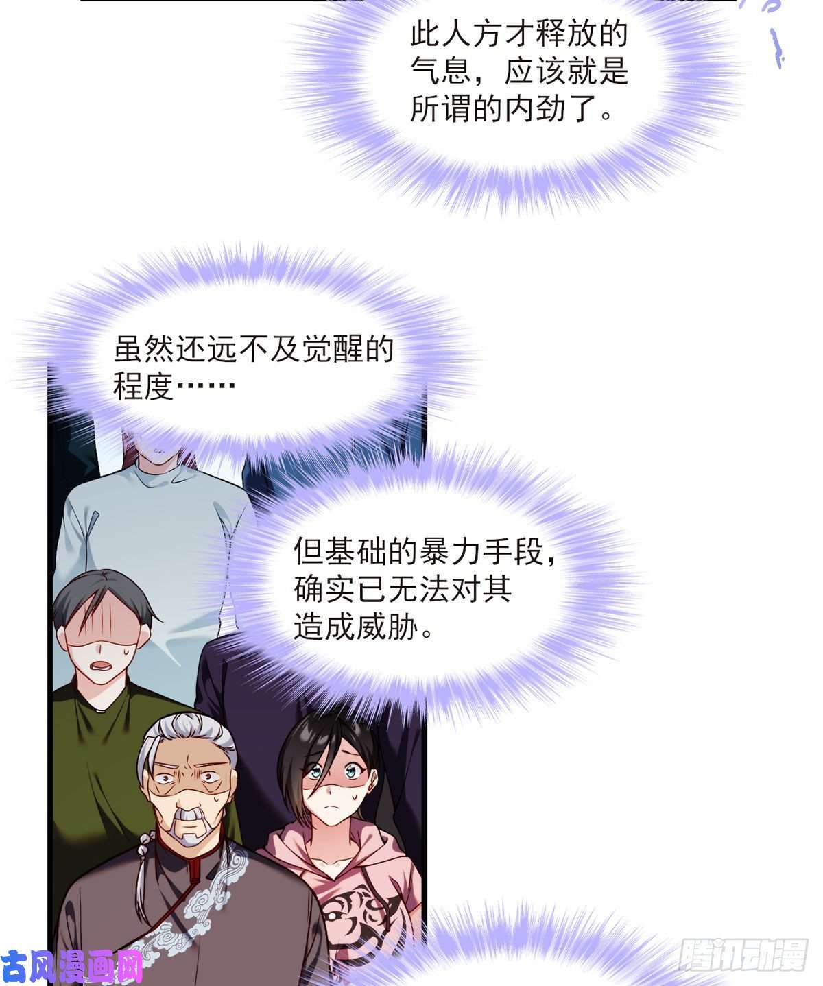 仙尊洛无极41.宗师？一拳打爆