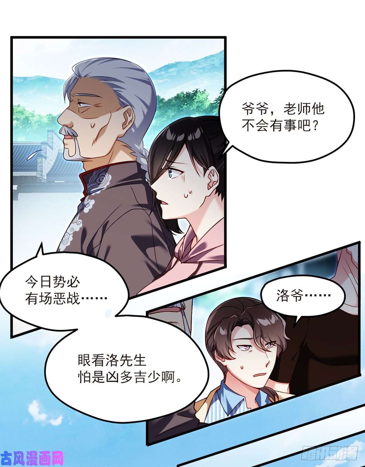 仙尊洛无极41.宗师？一拳打爆