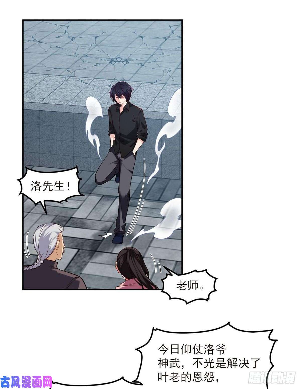 仙尊洛无极042.仙尊一战成名
