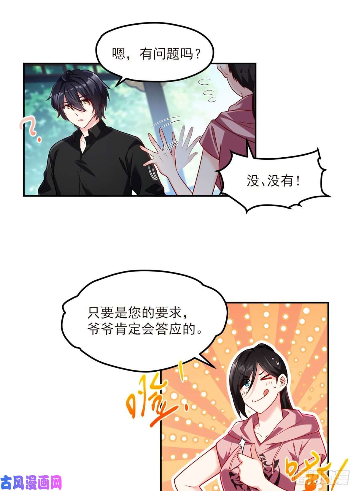 仙尊洛无极042.仙尊一战成名