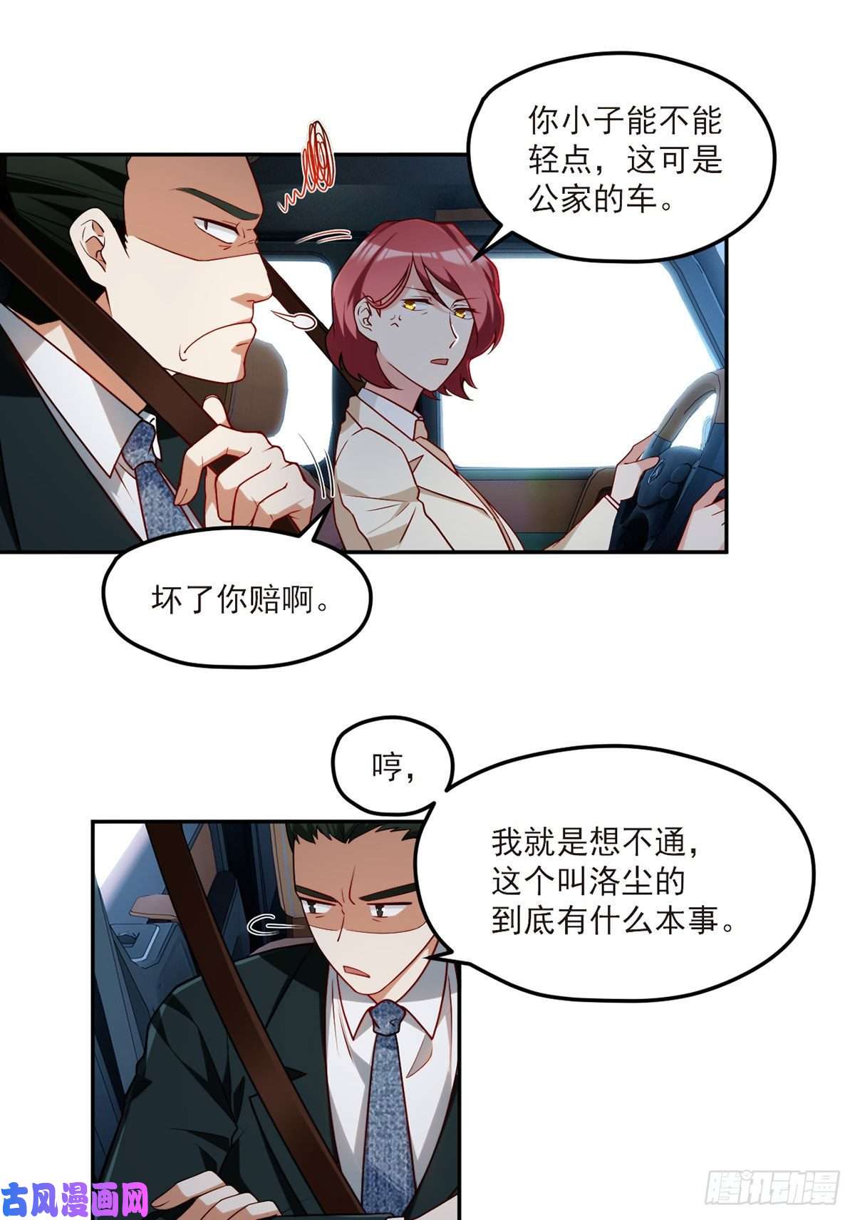 仙尊洛无极042.仙尊一战成名