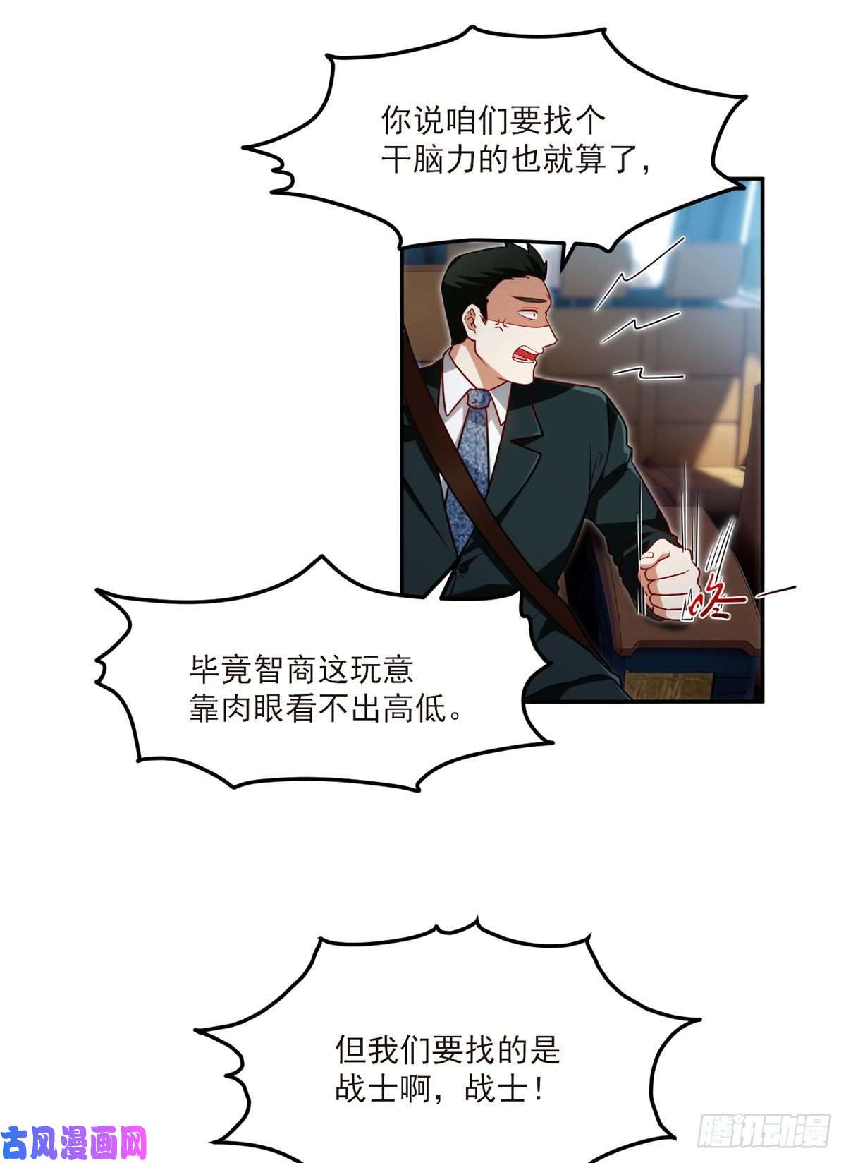 仙尊洛无极042.仙尊一战成名