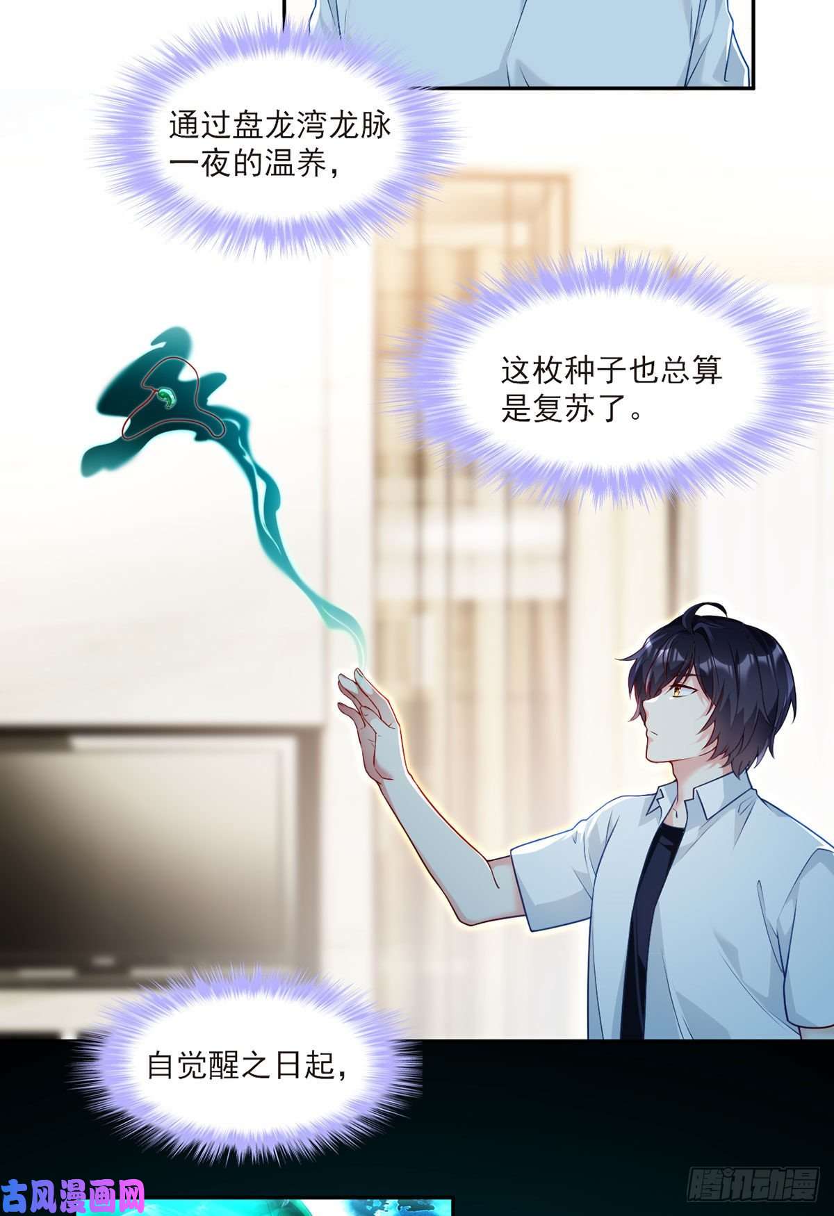 仙尊洛无极042.仙尊一战成名