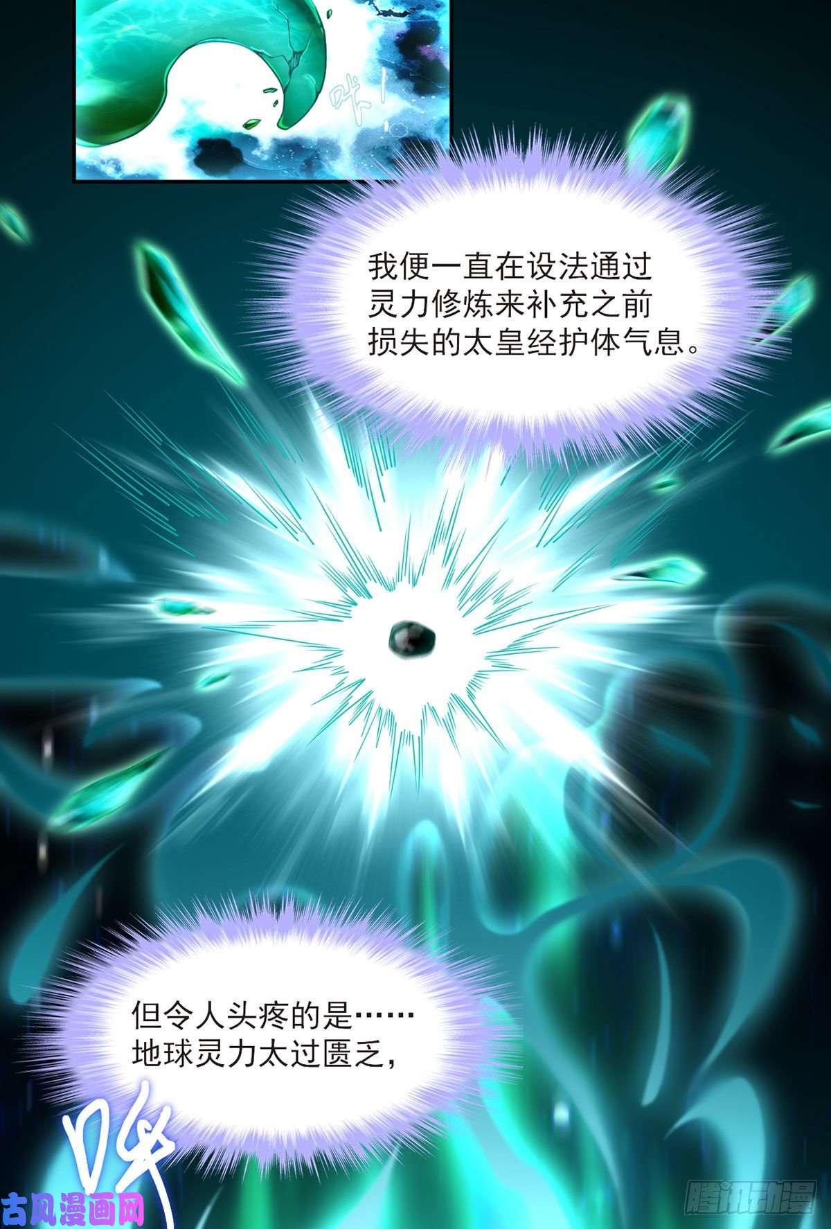 仙尊洛无极042.仙尊一战成名