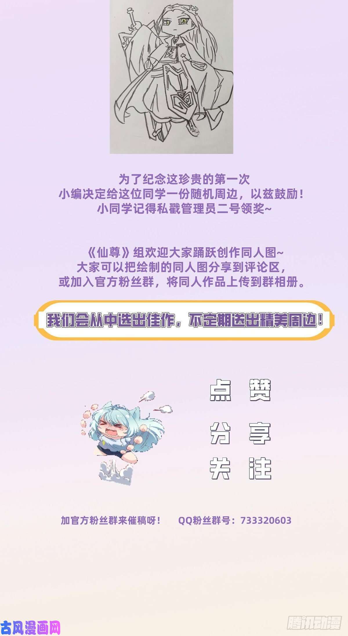 仙尊洛无极042.仙尊一战成名