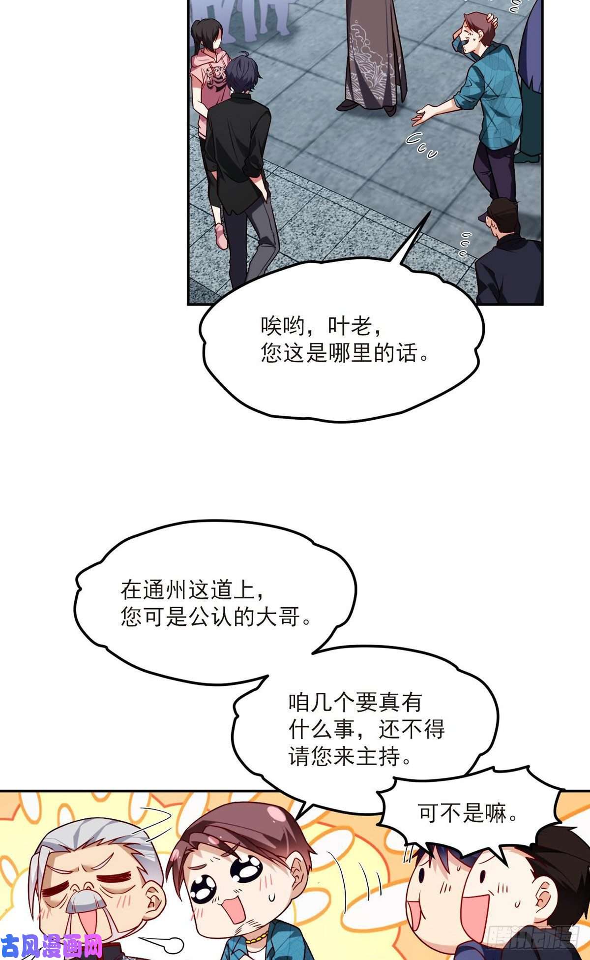 仙尊洛无极042.仙尊一战成名