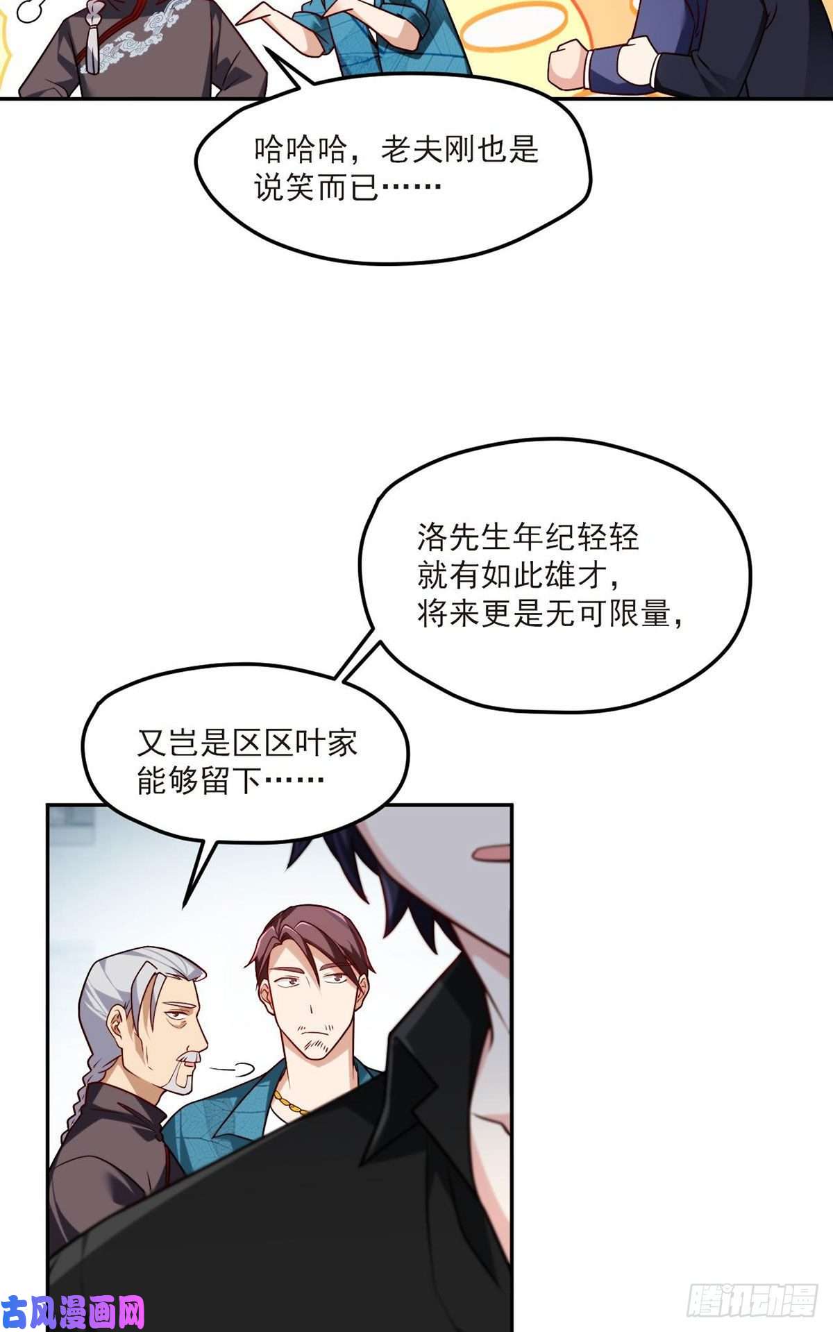 仙尊洛无极042.仙尊一战成名