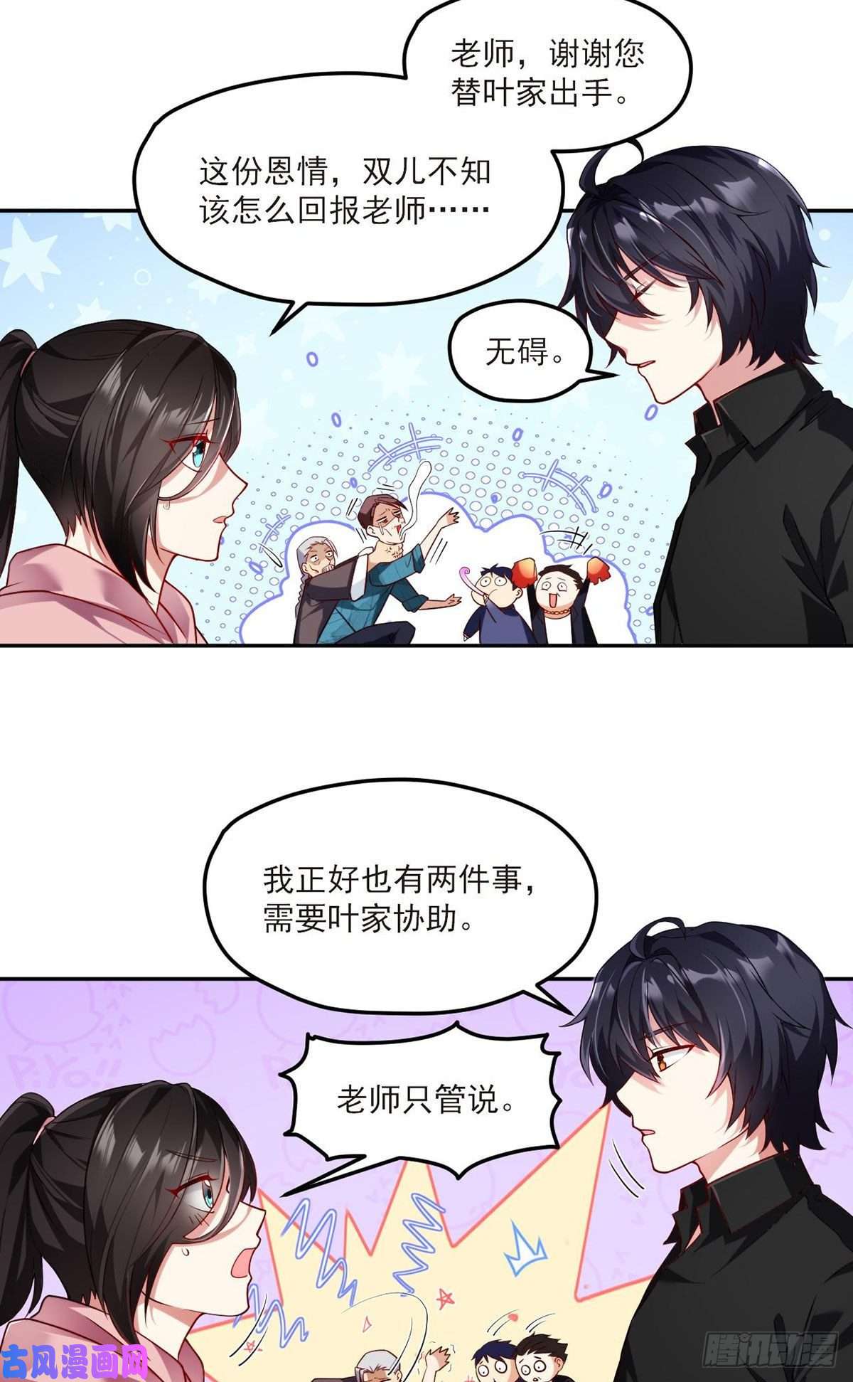 仙尊洛无极042.仙尊一战成名