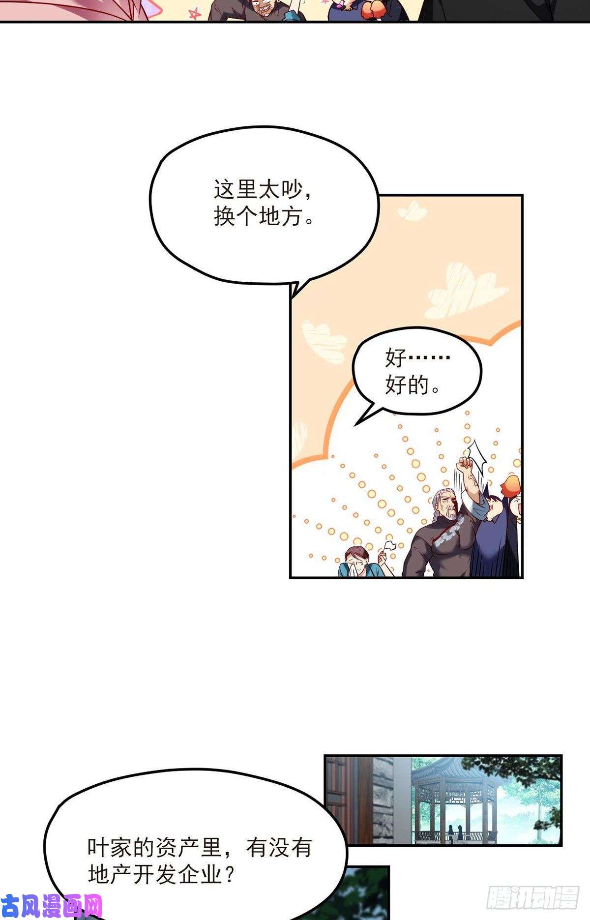 仙尊洛无极042.仙尊一战成名