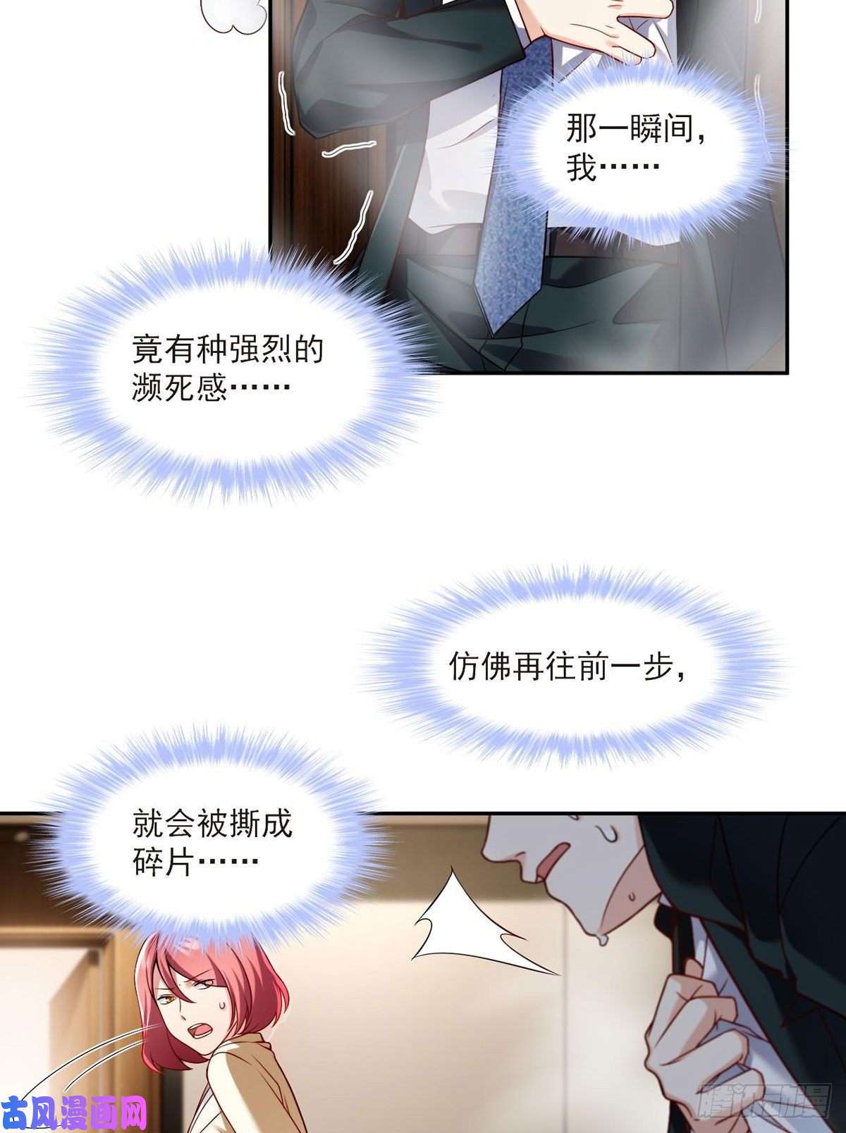 仙尊洛无极43军方求援助，目标是小妹妹？