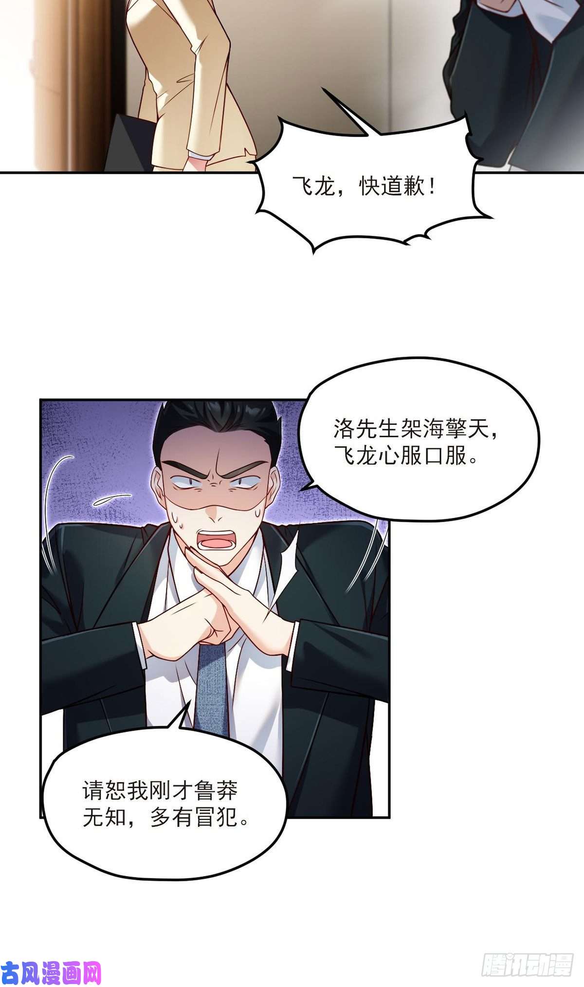 仙尊洛无极43军方求援助，目标是小妹妹？
