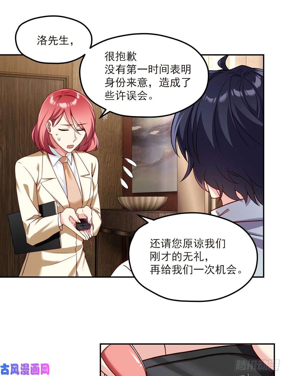 仙尊洛无极43军方求援助，目标是小妹妹？