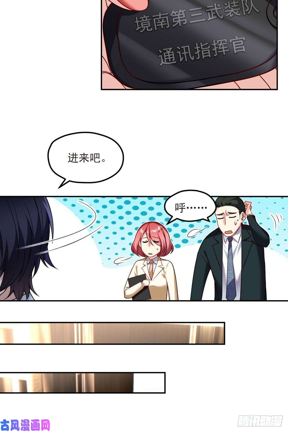 仙尊洛无极43军方求援助，目标是小妹妹？