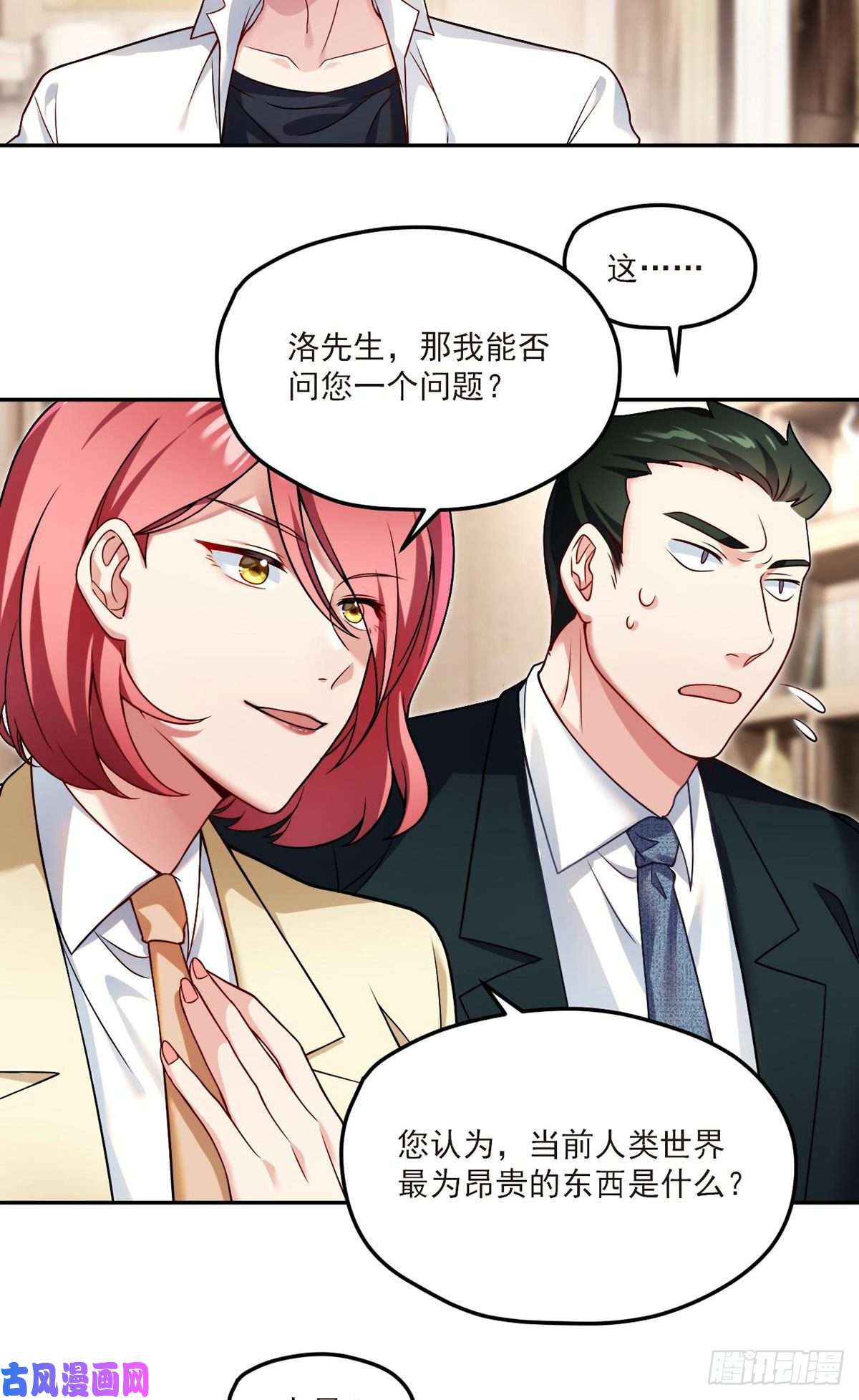 仙尊洛无极43军方求援助，目标是小妹妹？