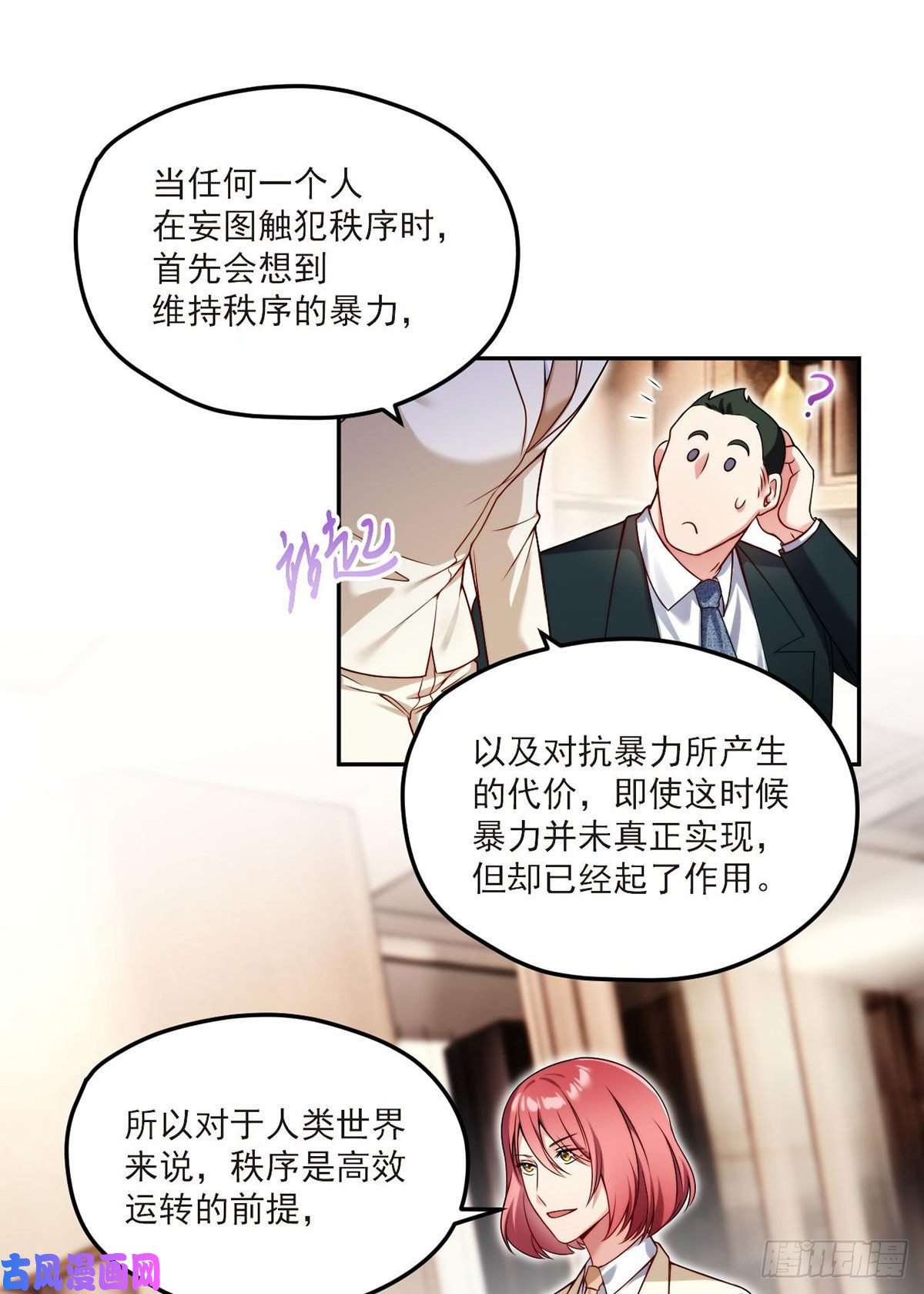 仙尊洛无极43军方求援助，目标是小妹妹？