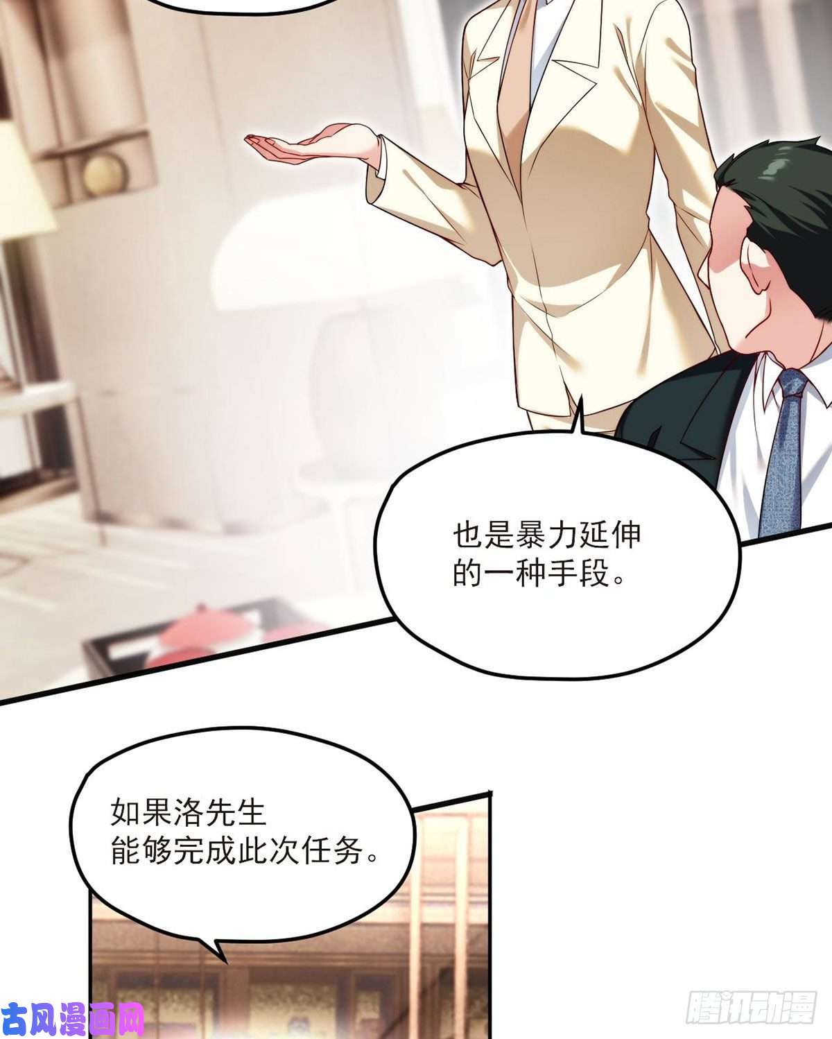 仙尊洛无极43军方求援助，目标是小妹妹？
