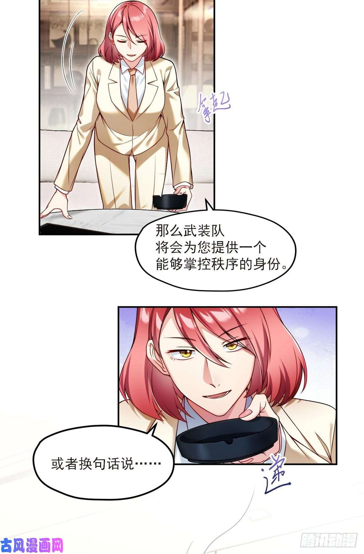 仙尊洛无极43军方求援助，目标是小妹妹？