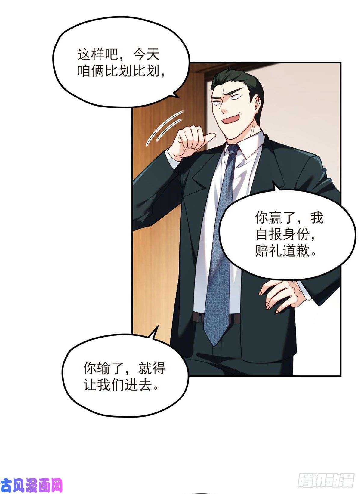 仙尊洛无极43军方求援助，目标是小妹妹？