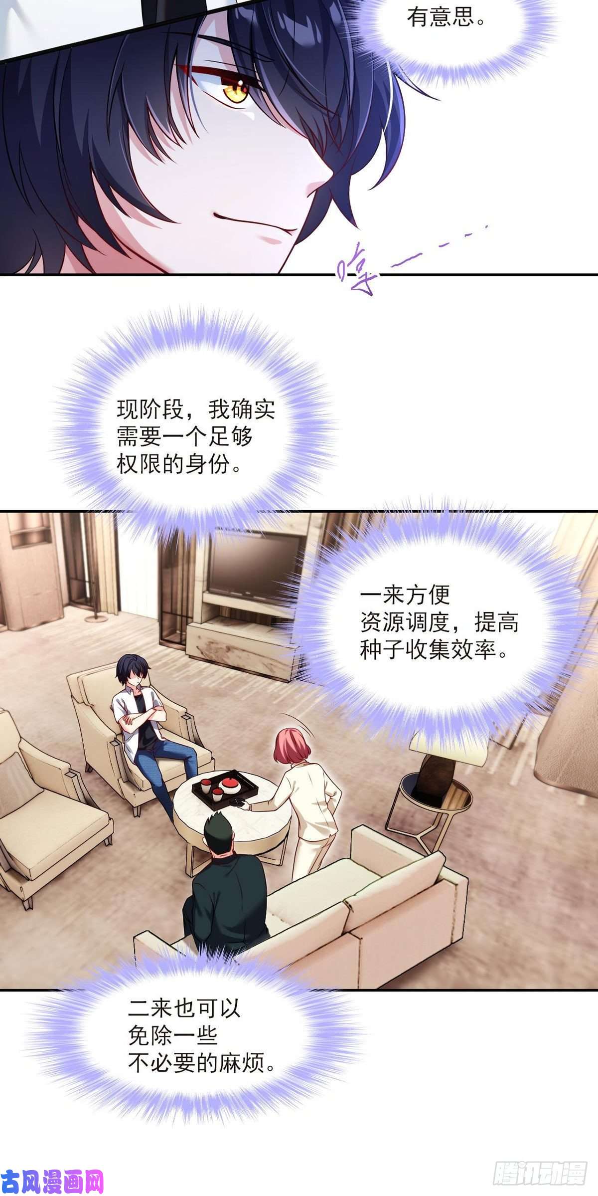 仙尊洛无极43军方求援助，目标是小妹妹？