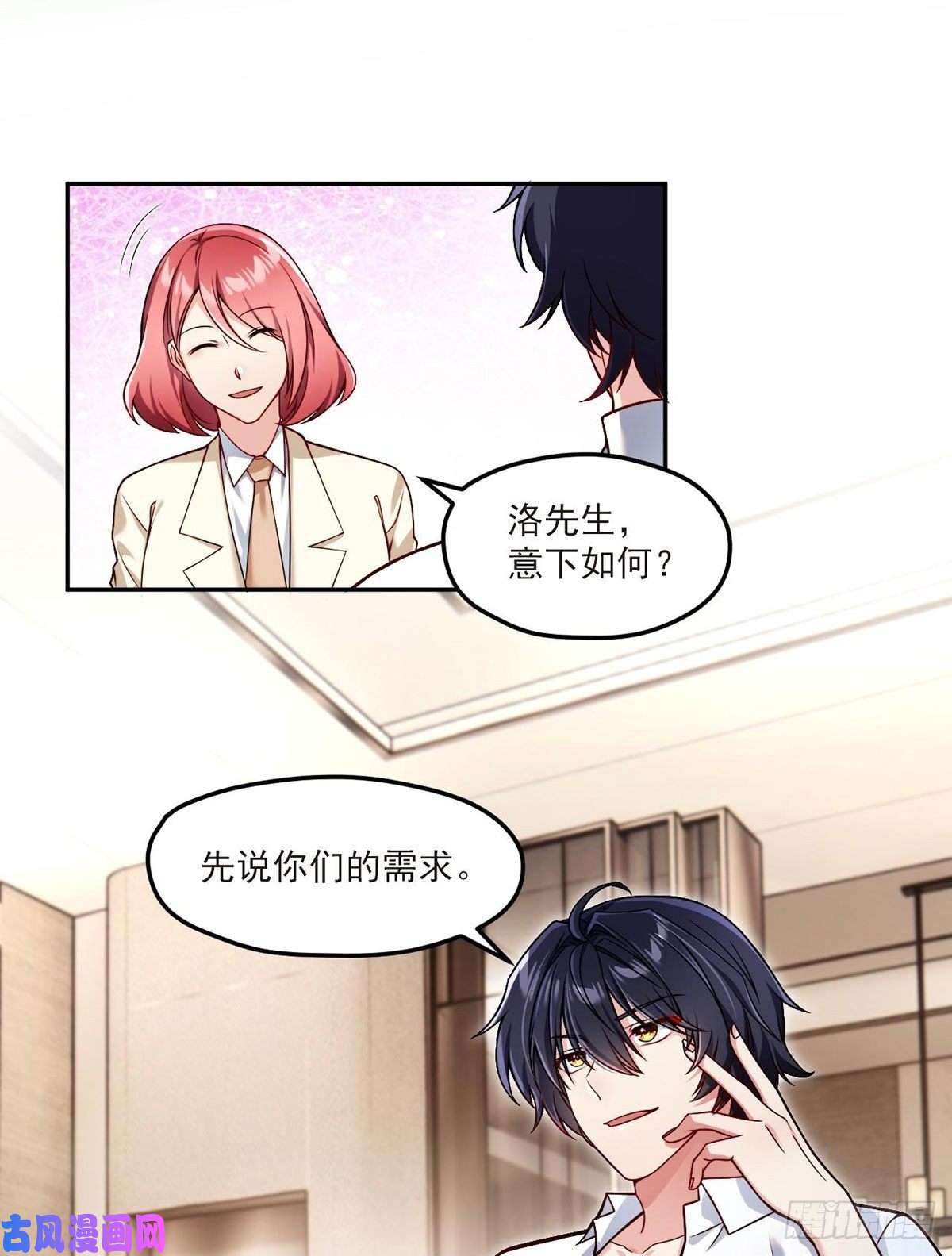 仙尊洛无极43军方求援助，目标是小妹妹？