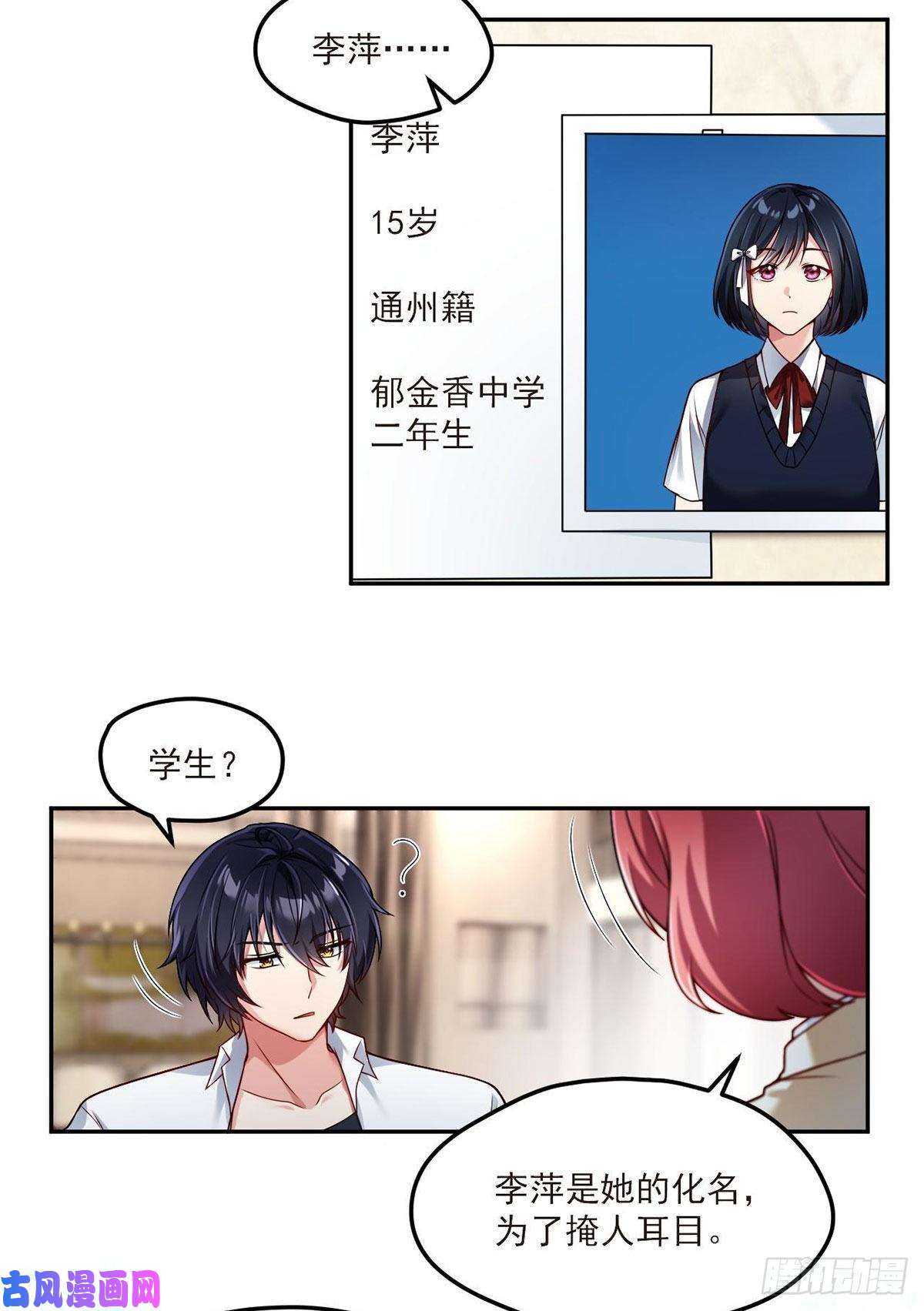 仙尊洛无极43军方求援助，目标是小妹妹？
